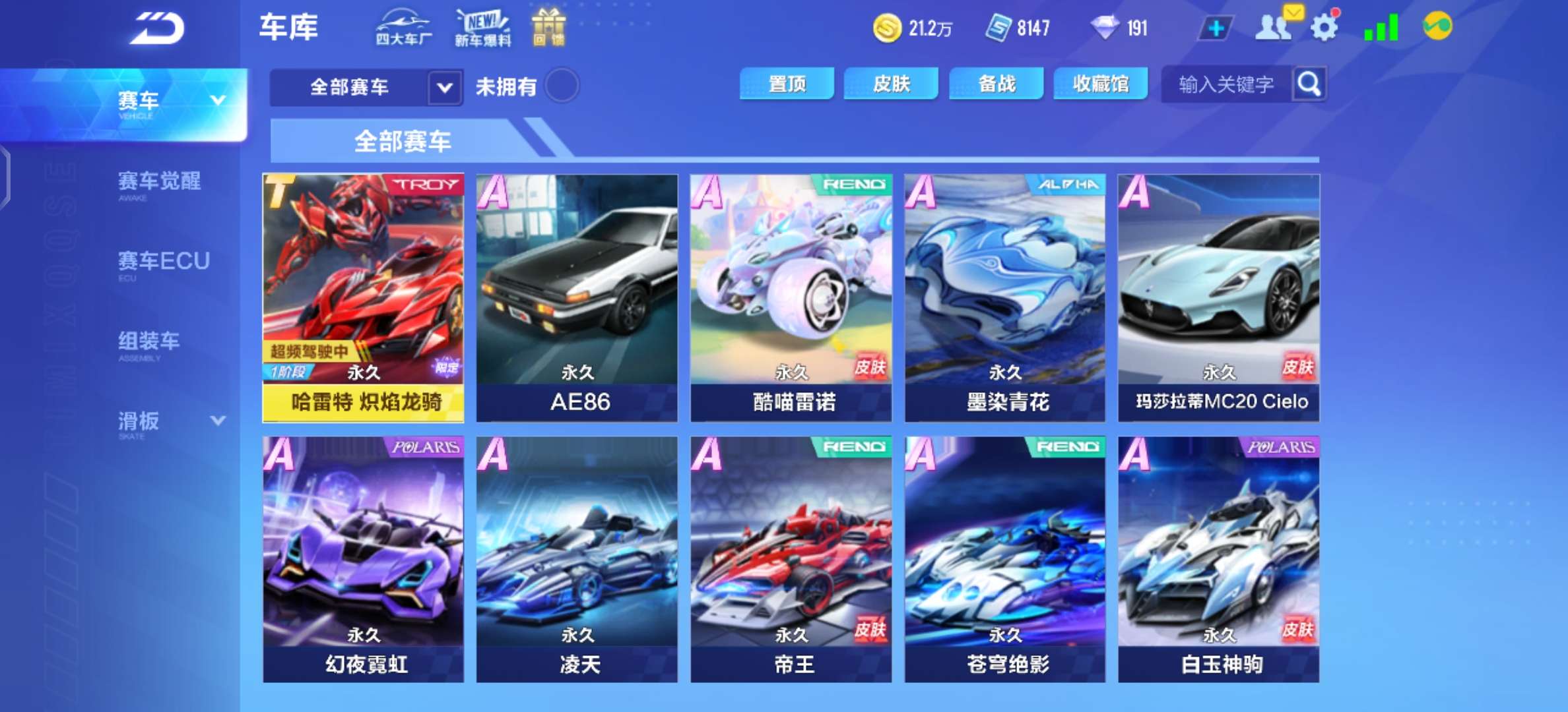 QQ飞车手游租号