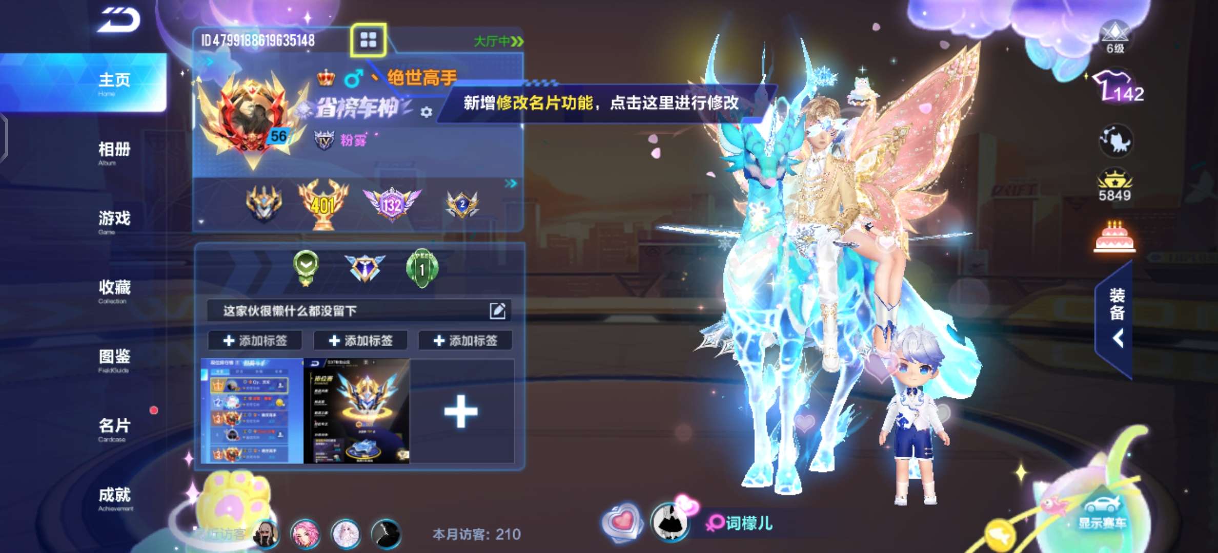 QQ飞车手游租号