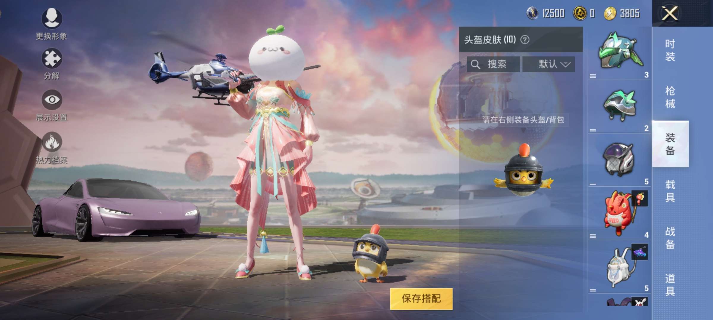 和平精英租号