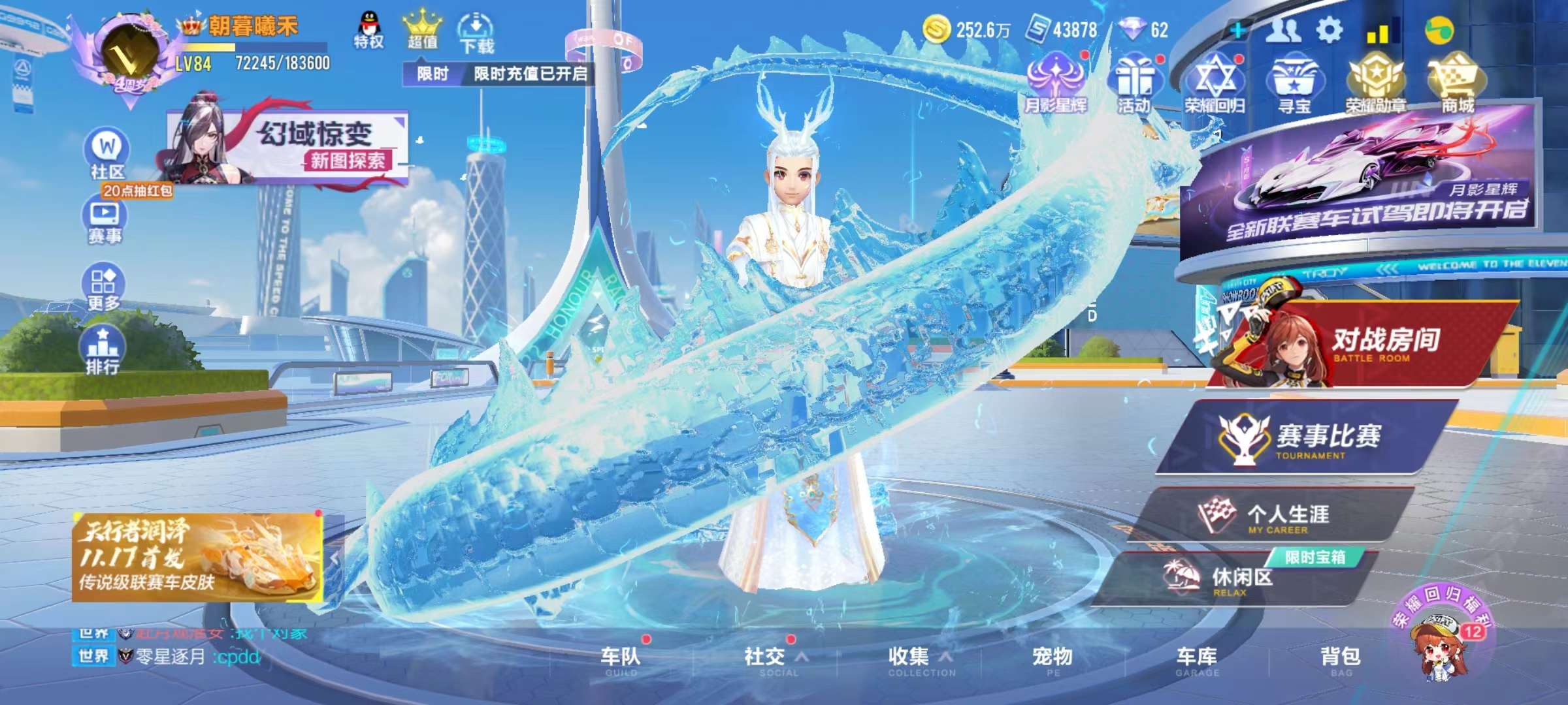 QQ飞车手游租号