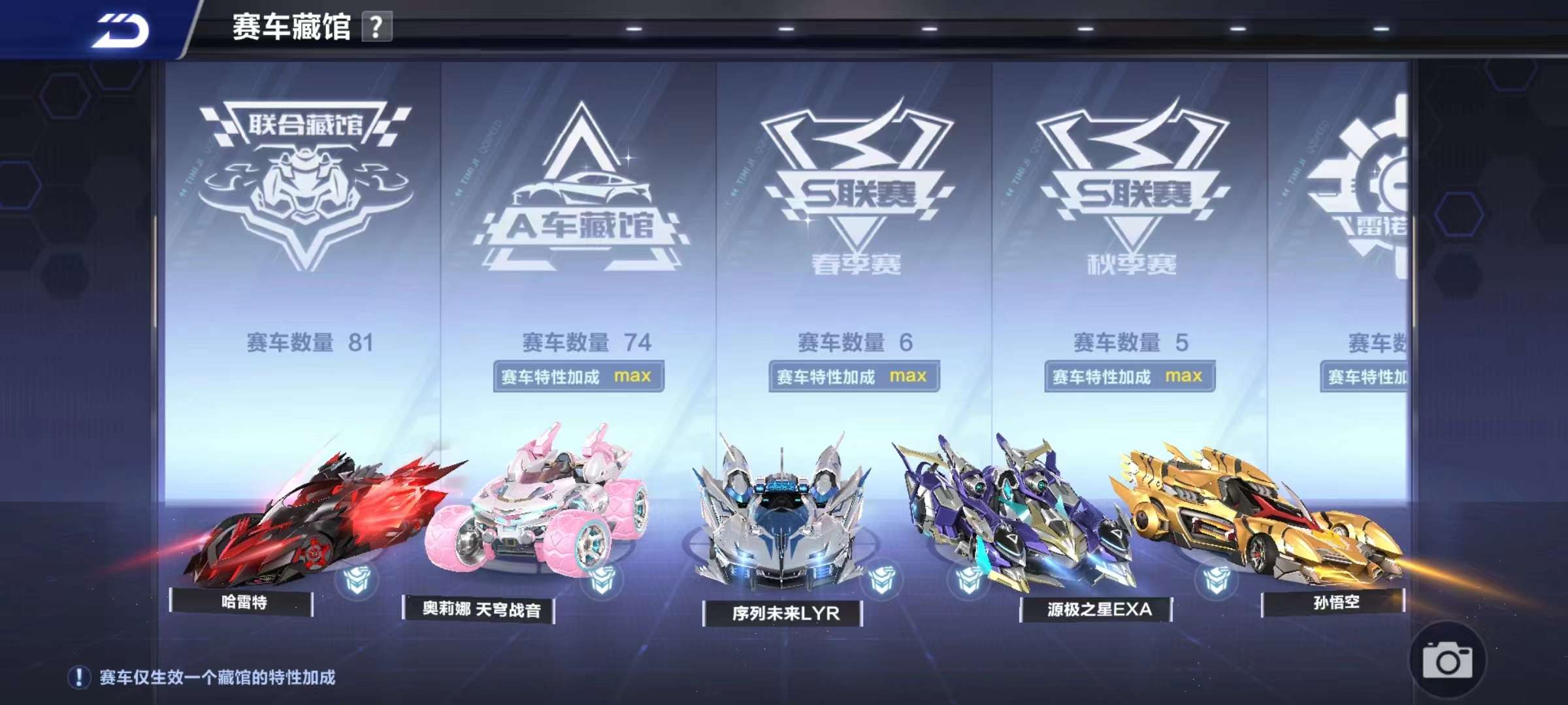 QQ飞车手游租号
