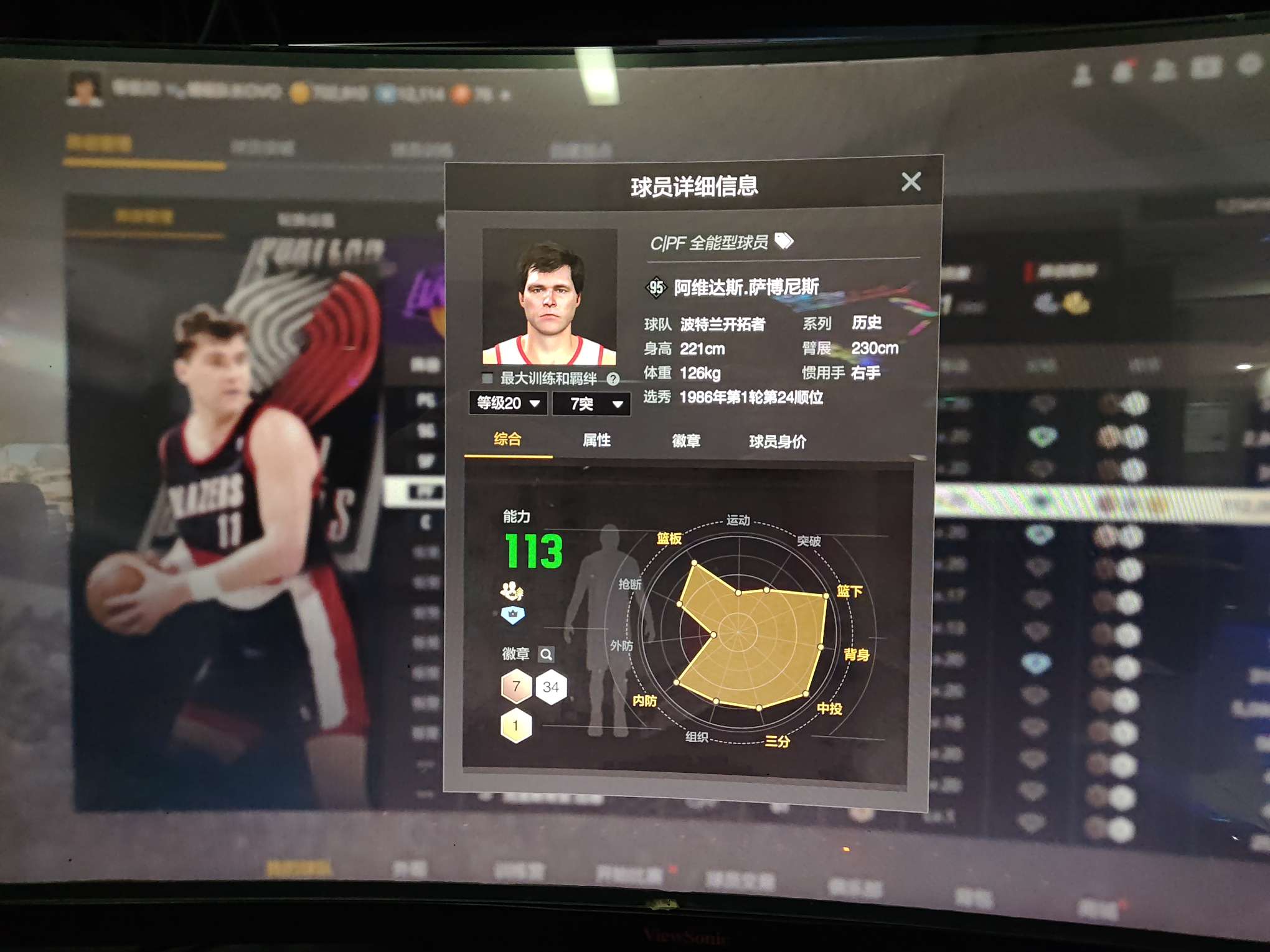 NBA2KOL2租号