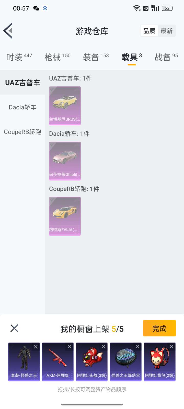 和平精英租号