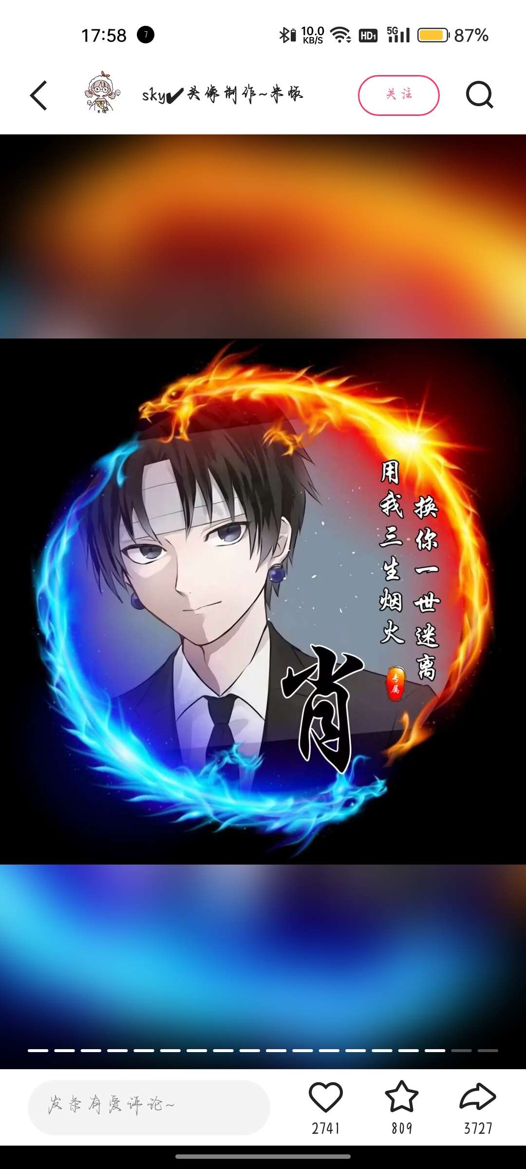和平精英租号