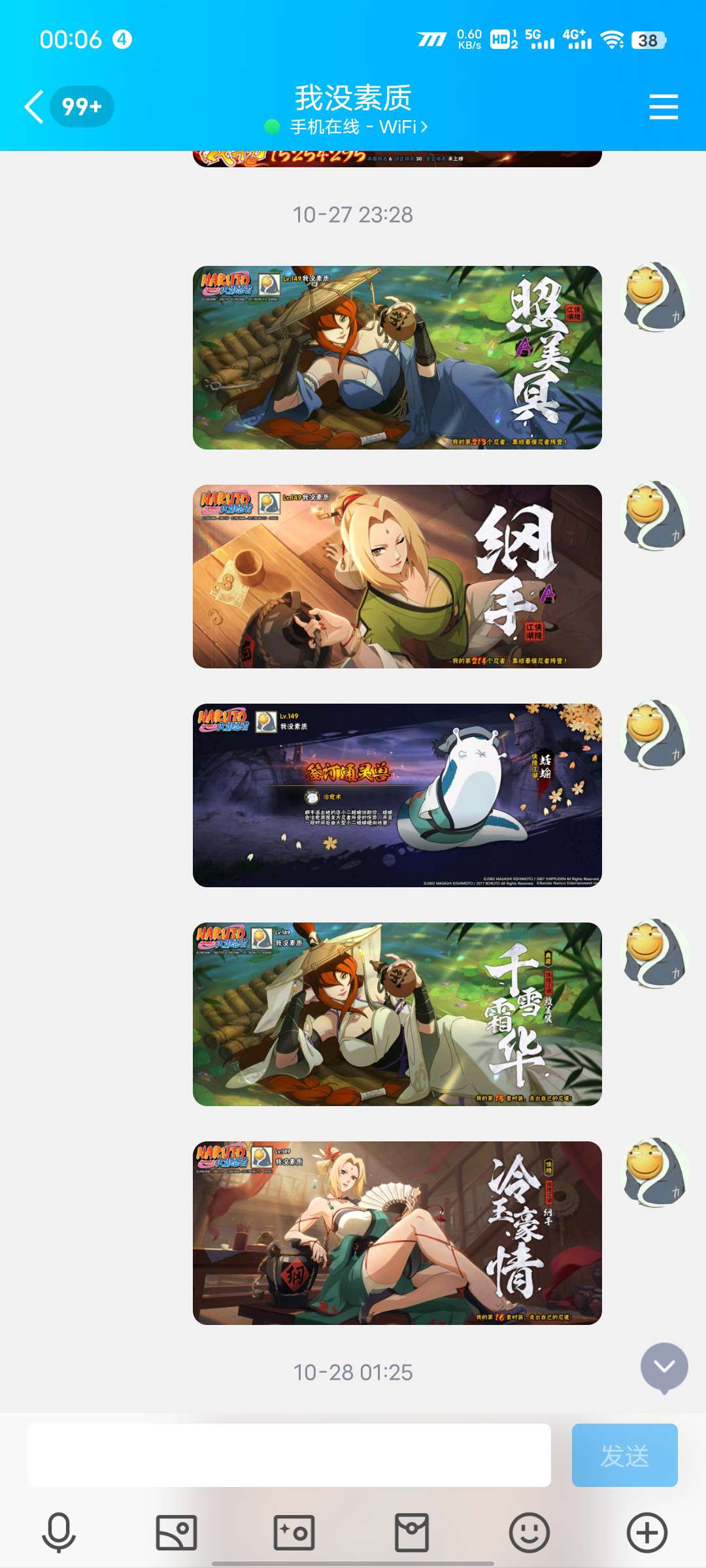 火影忍者租号