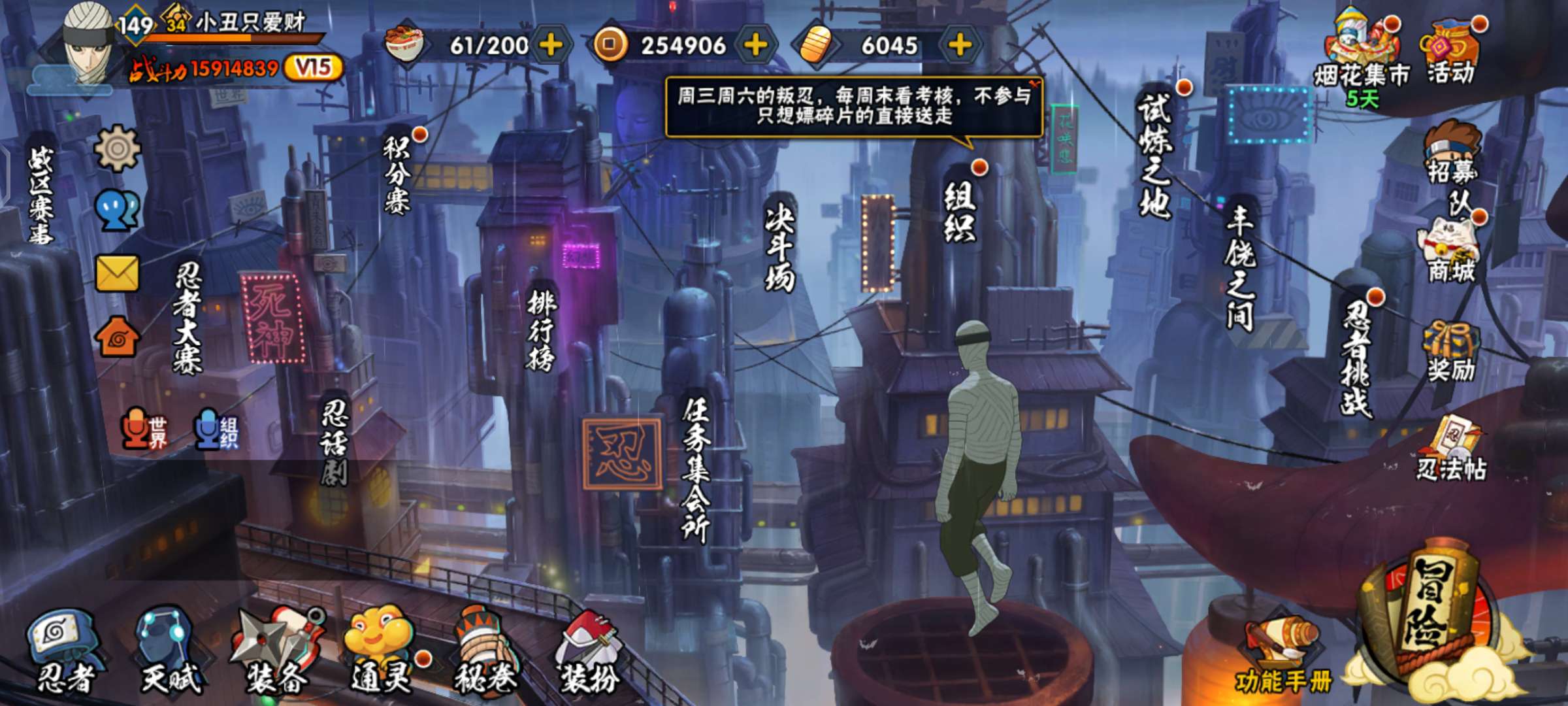 火影忍者租号