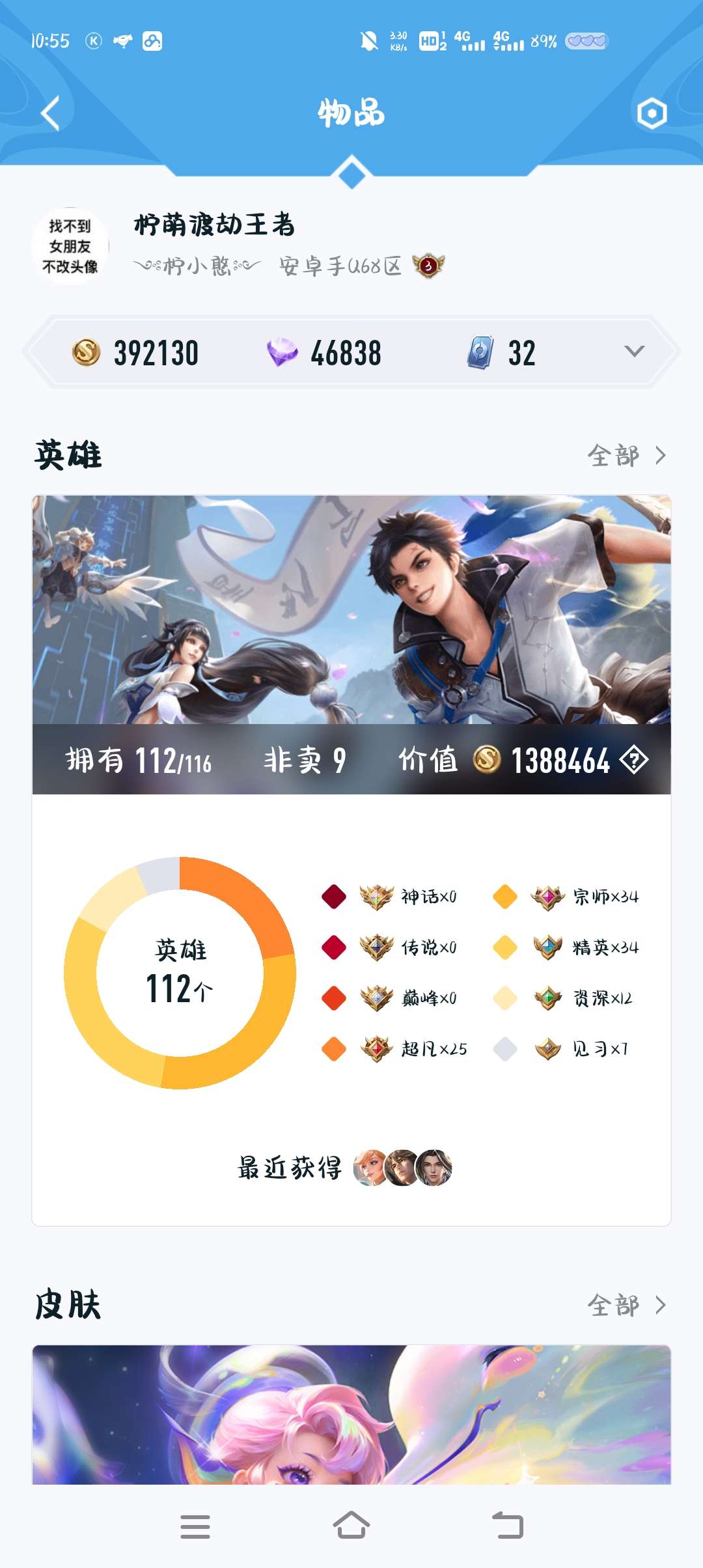 王者荣耀租号