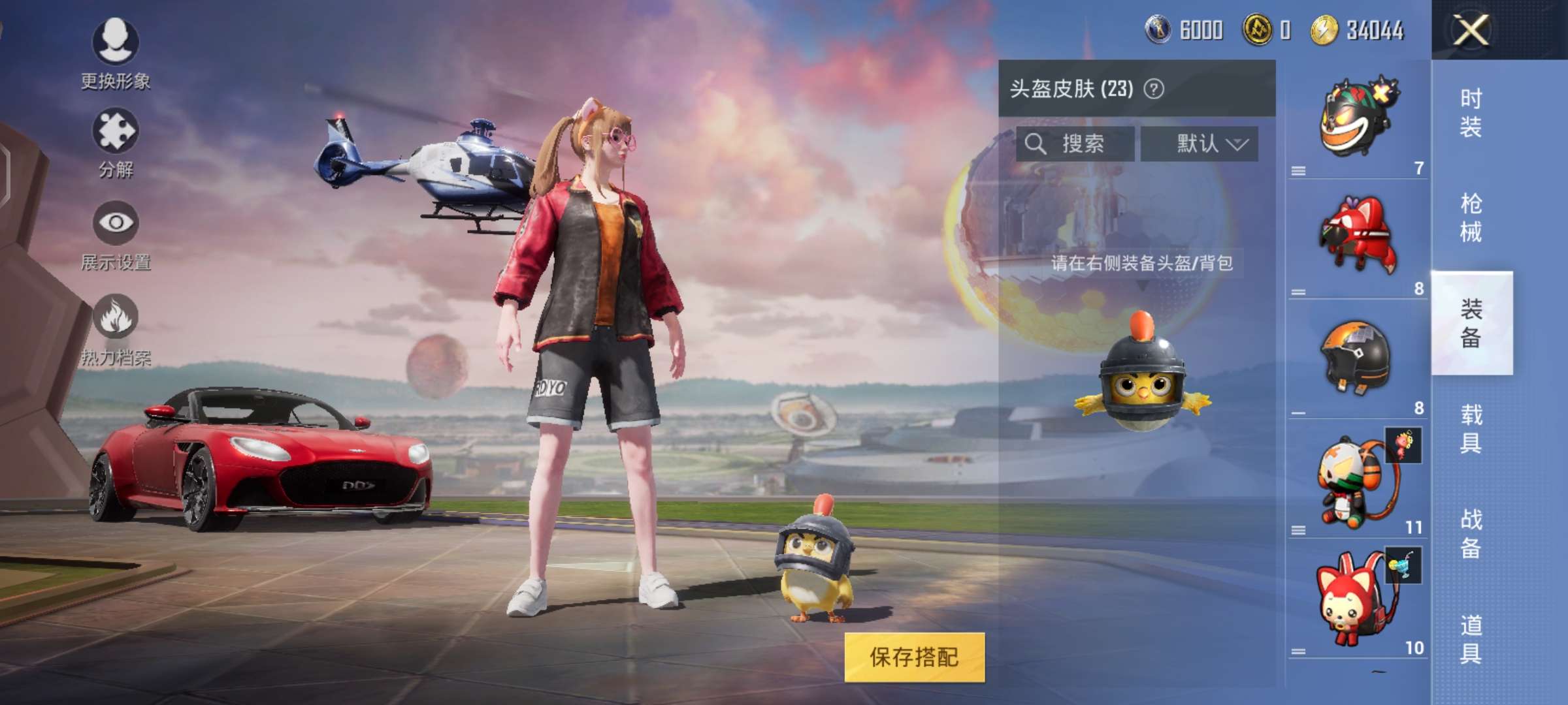 和平精英租号