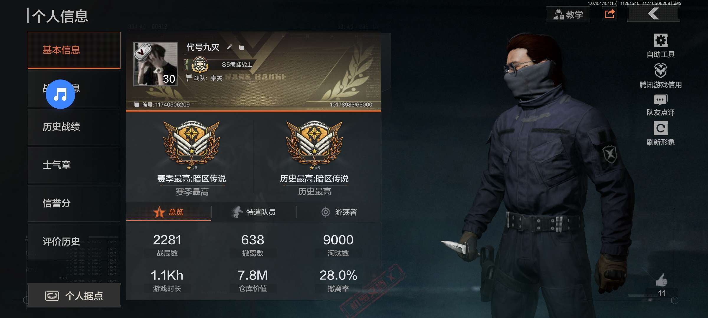 暗区突围租号