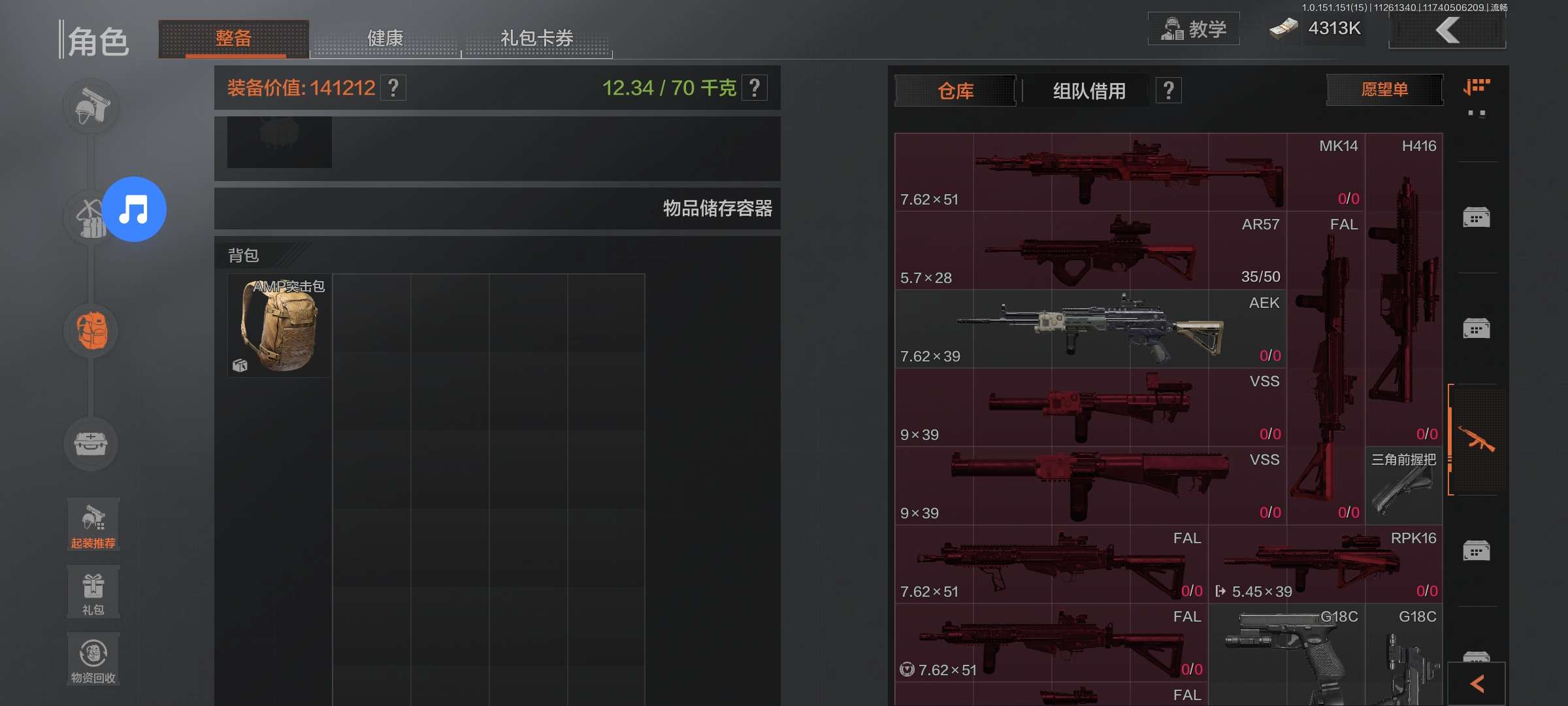 暗区突围租号