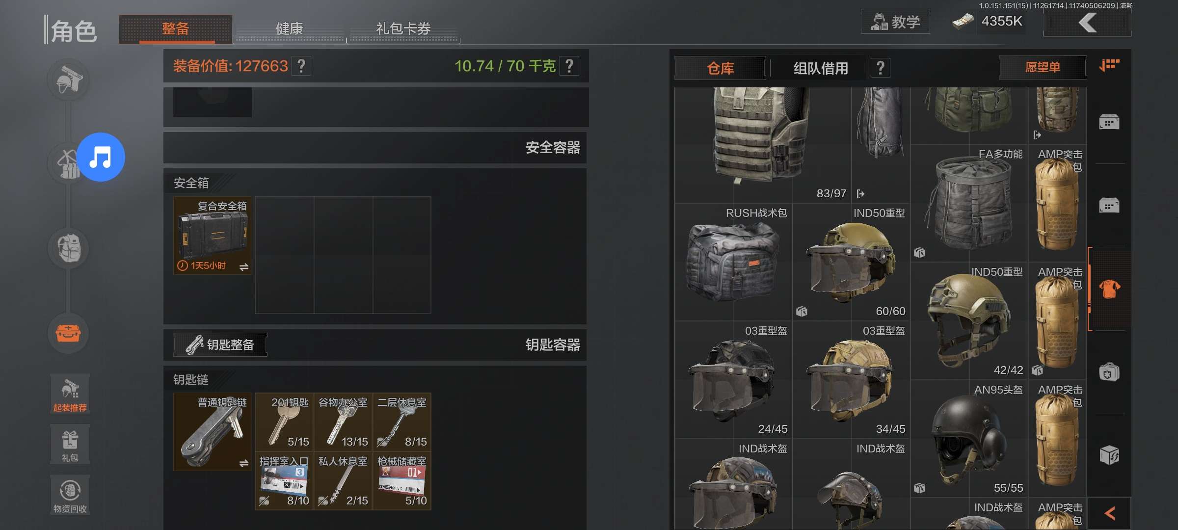 暗区突围租号