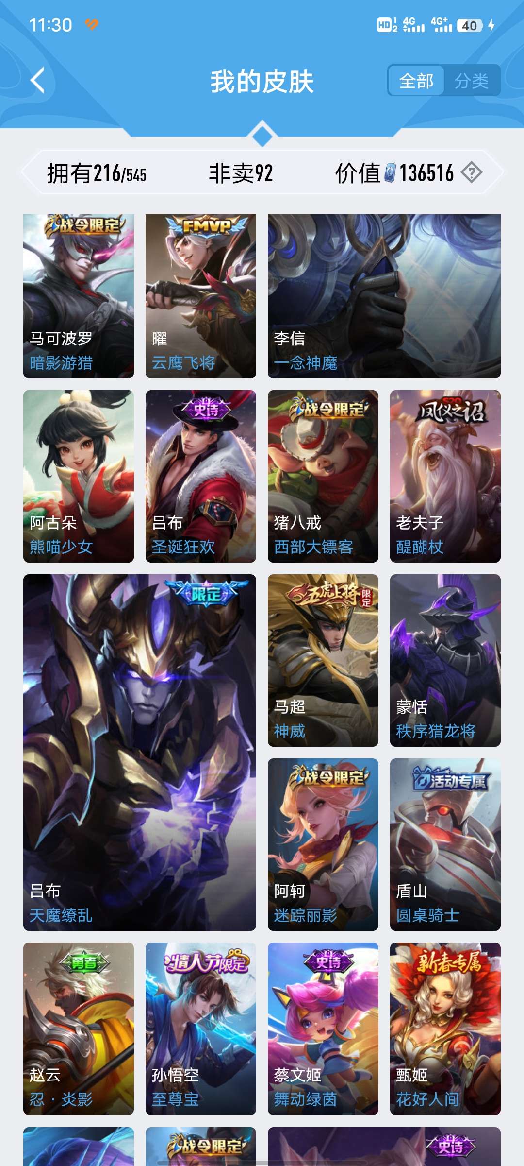 王者荣耀租号