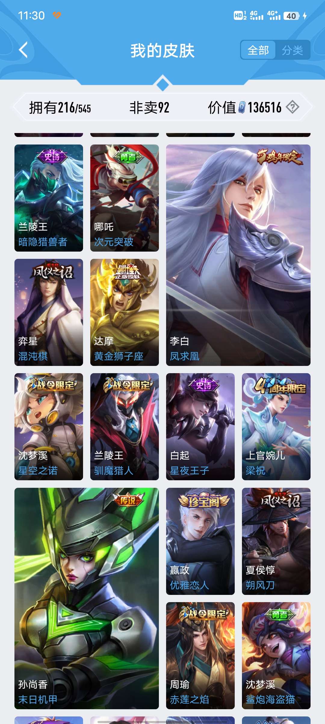 王者荣耀租号