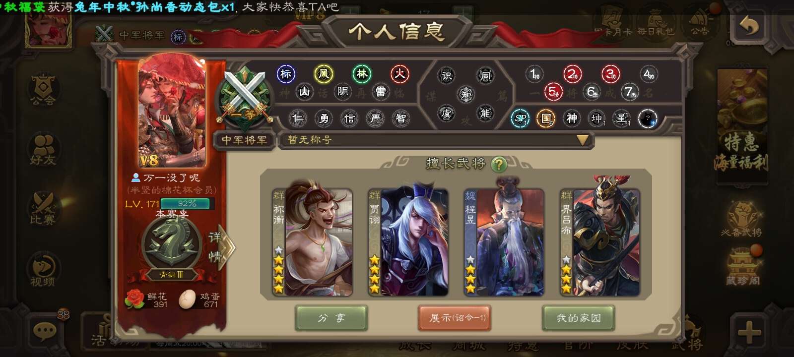 三国杀手游租号
