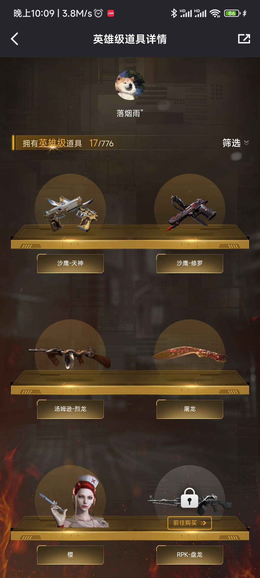 穿越火线租号