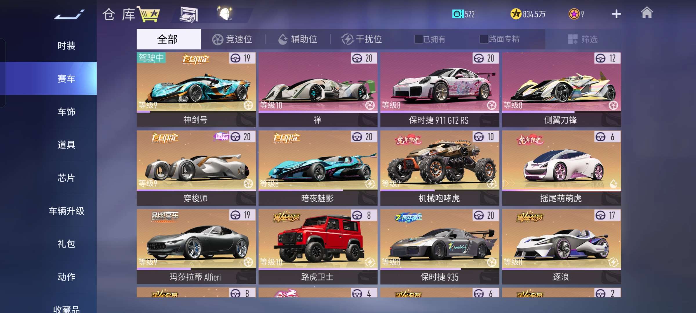 王牌竞速租号