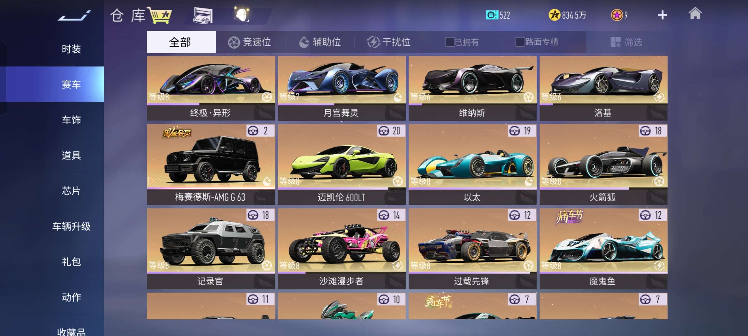 王牌竞速租号