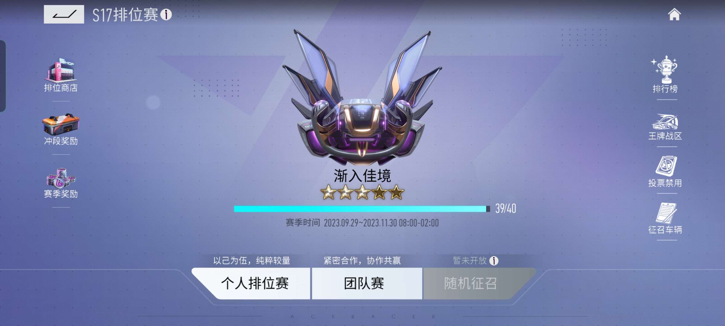 王牌竞速租号