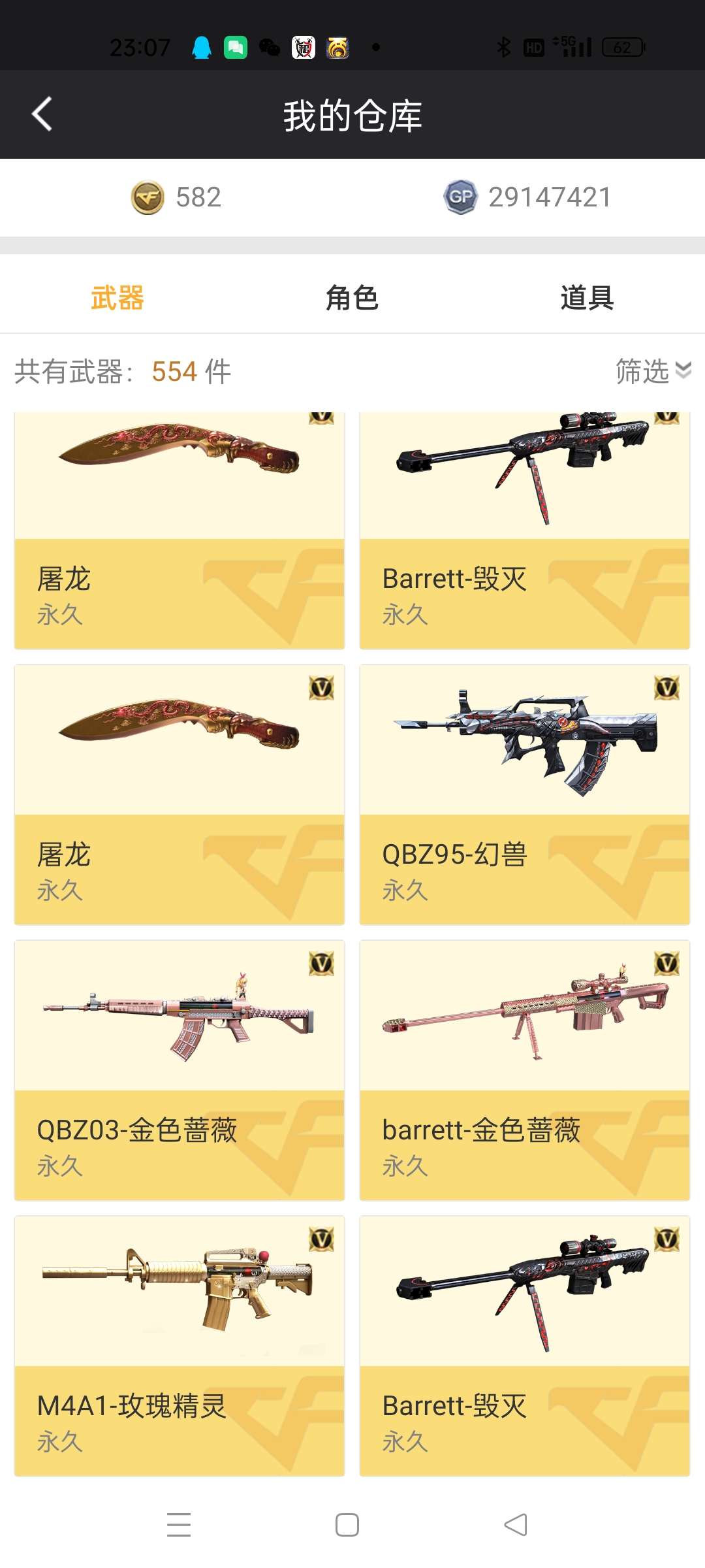 穿越火线租号