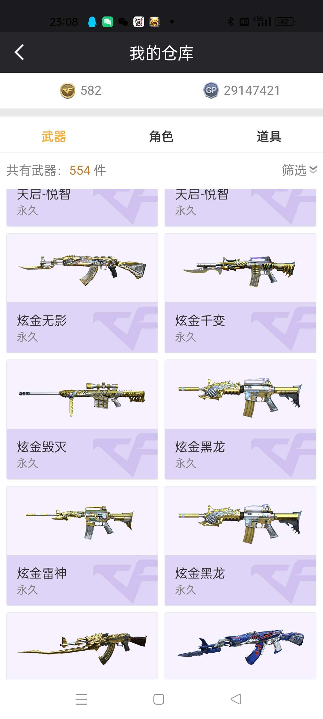 穿越火线租号