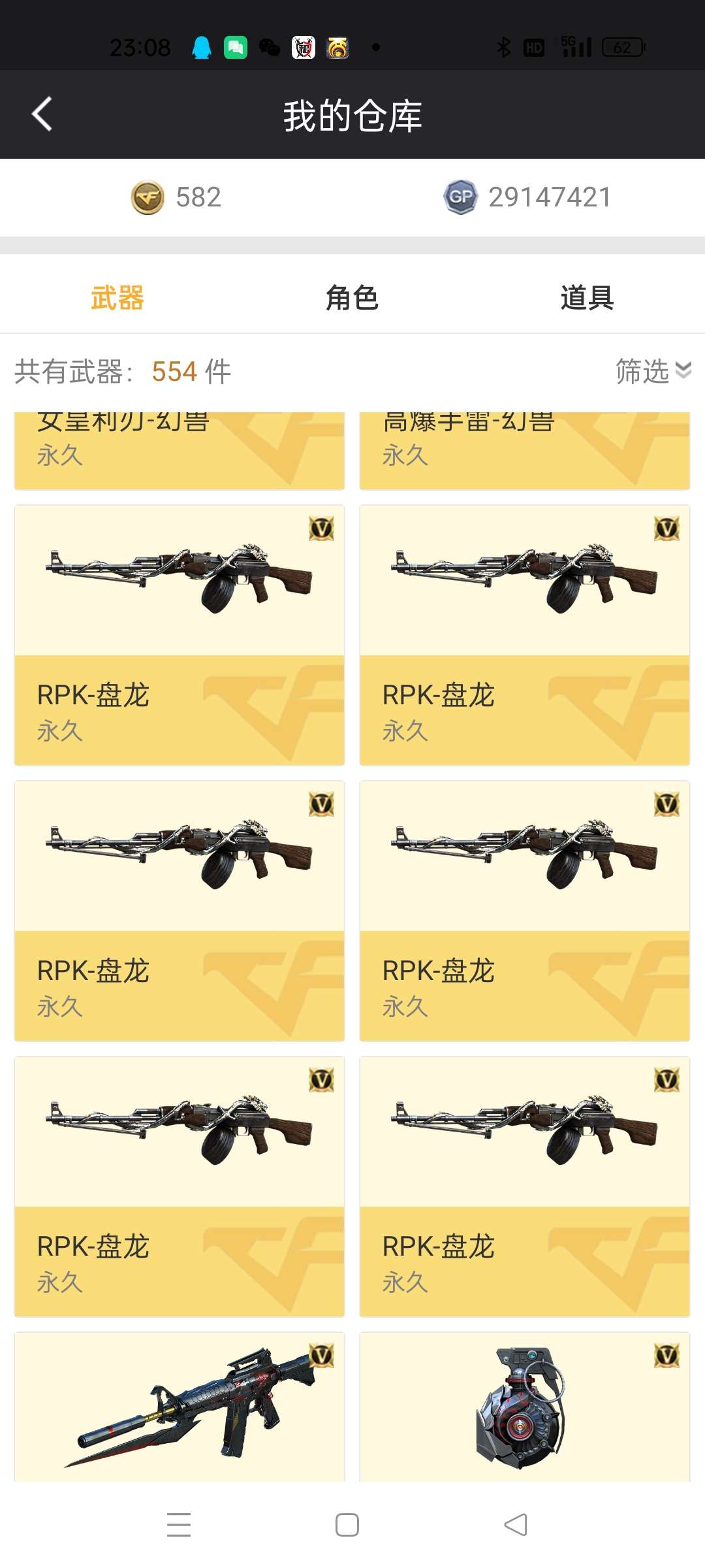 穿越火线租号