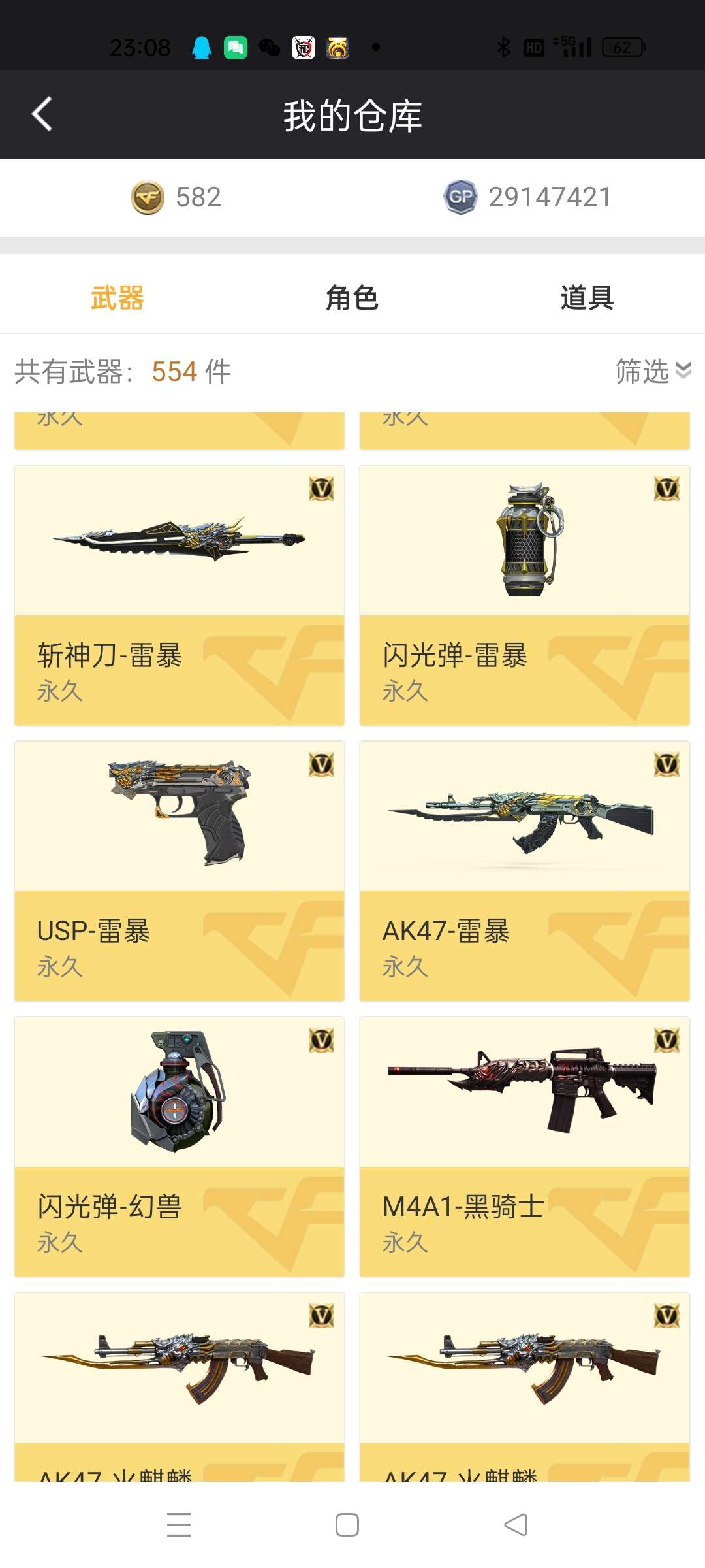 穿越火线租号