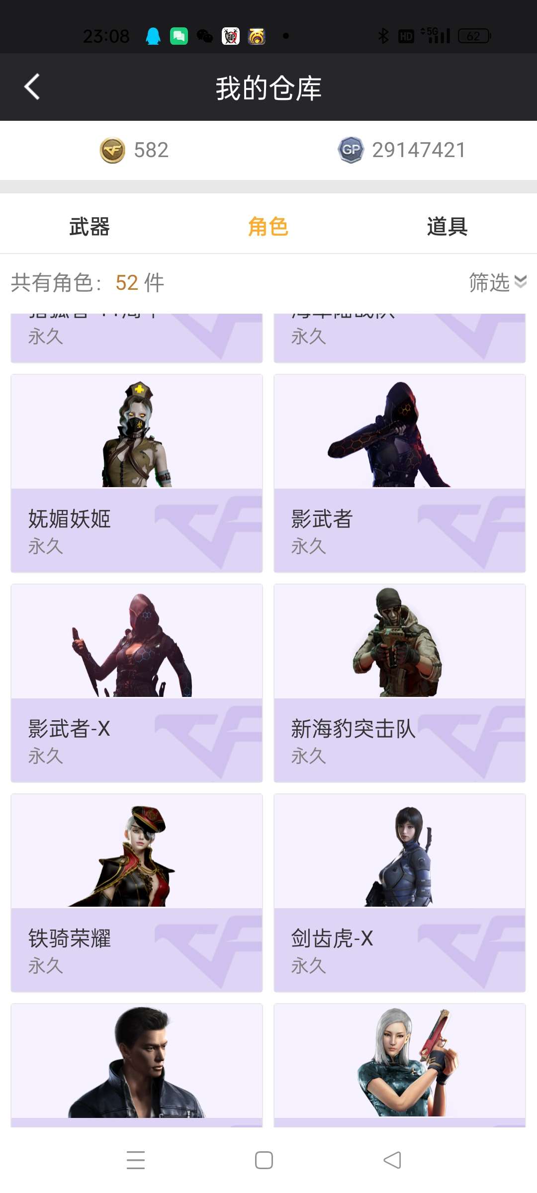 穿越火线租号