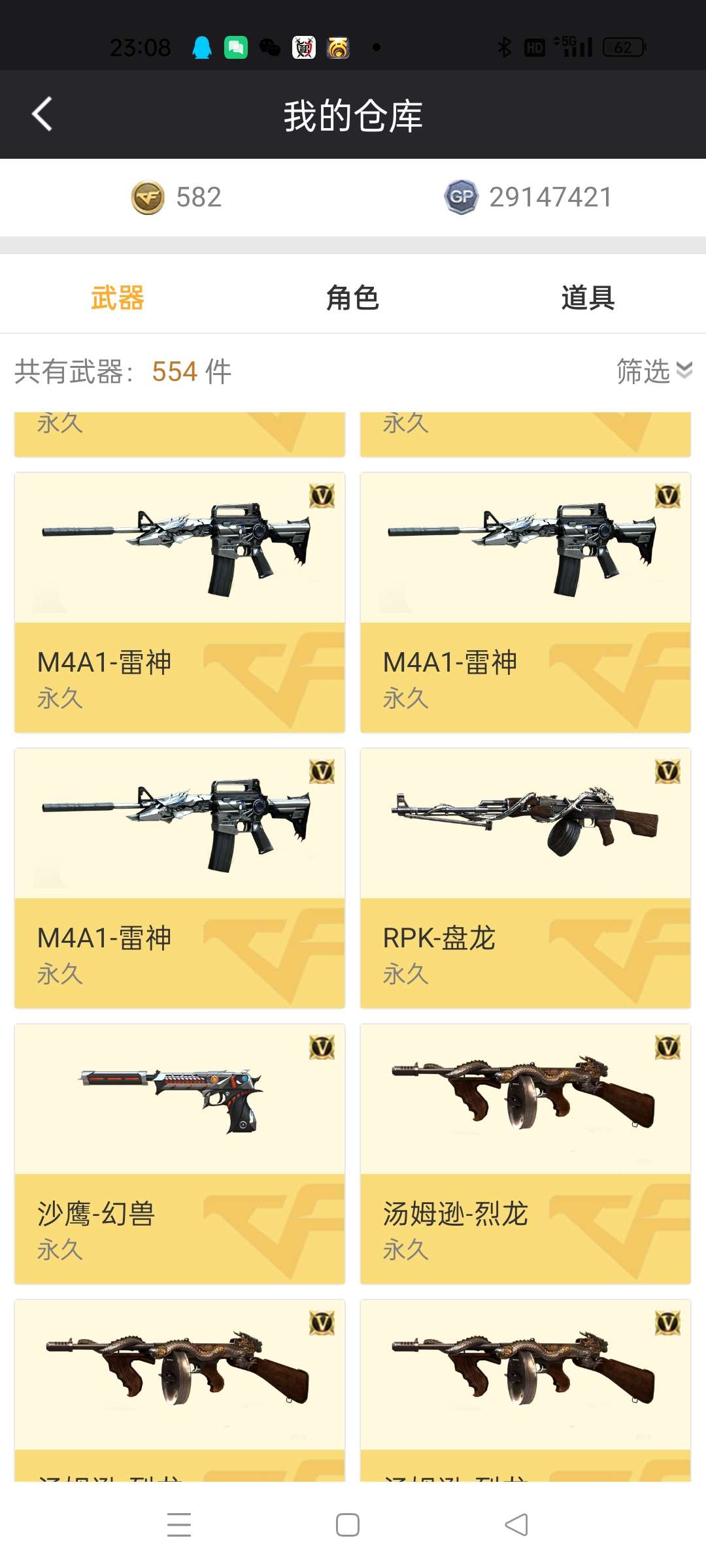 穿越火线租号