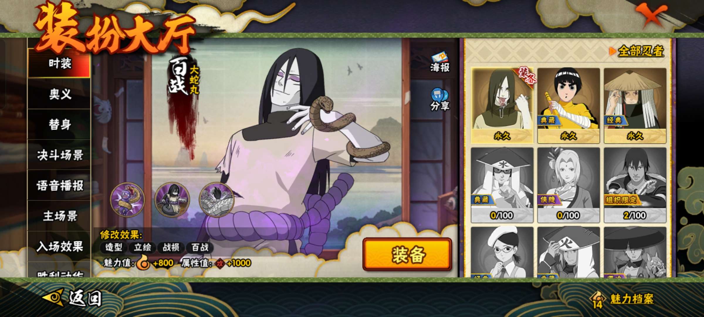 火影忍者租号