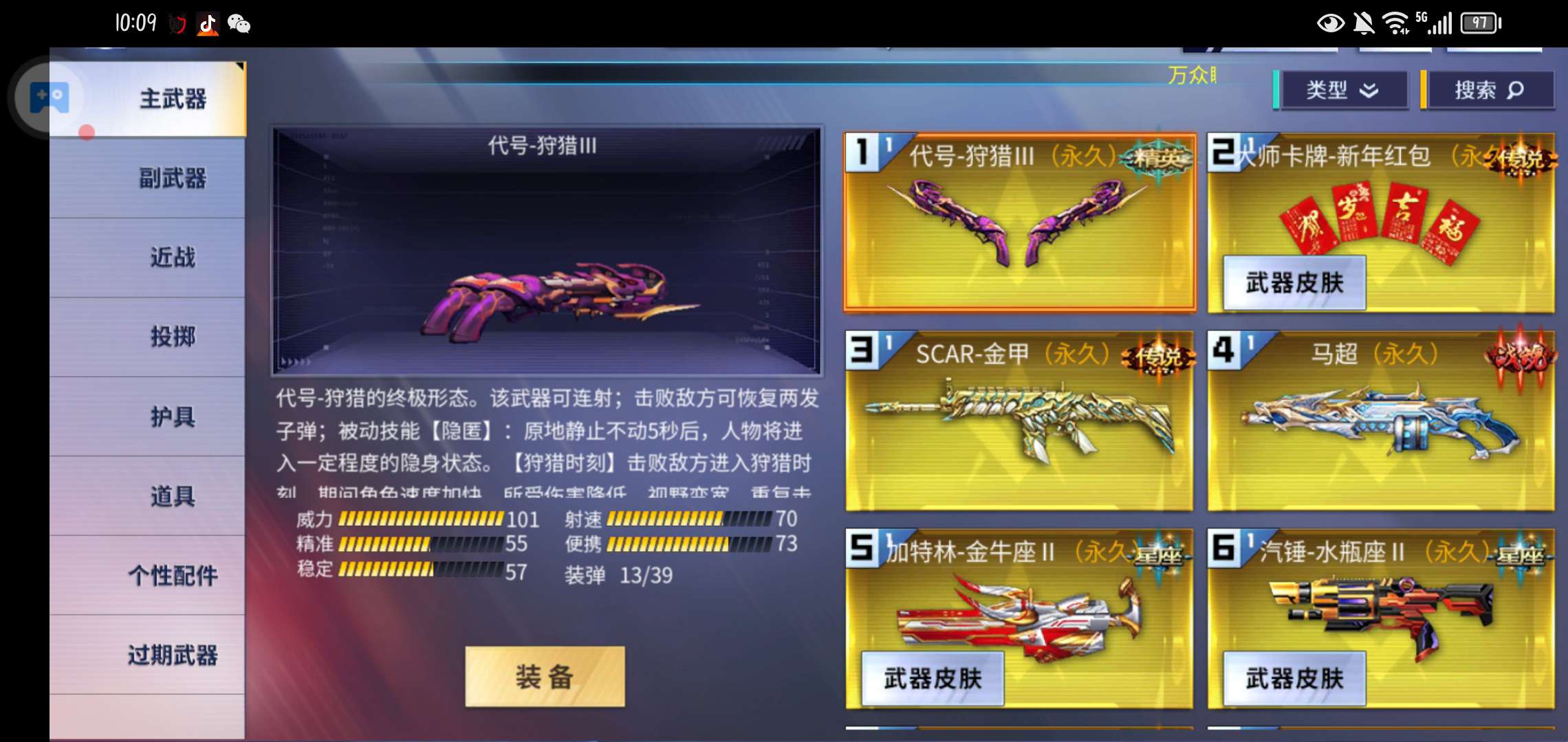 火线精英手机版租号