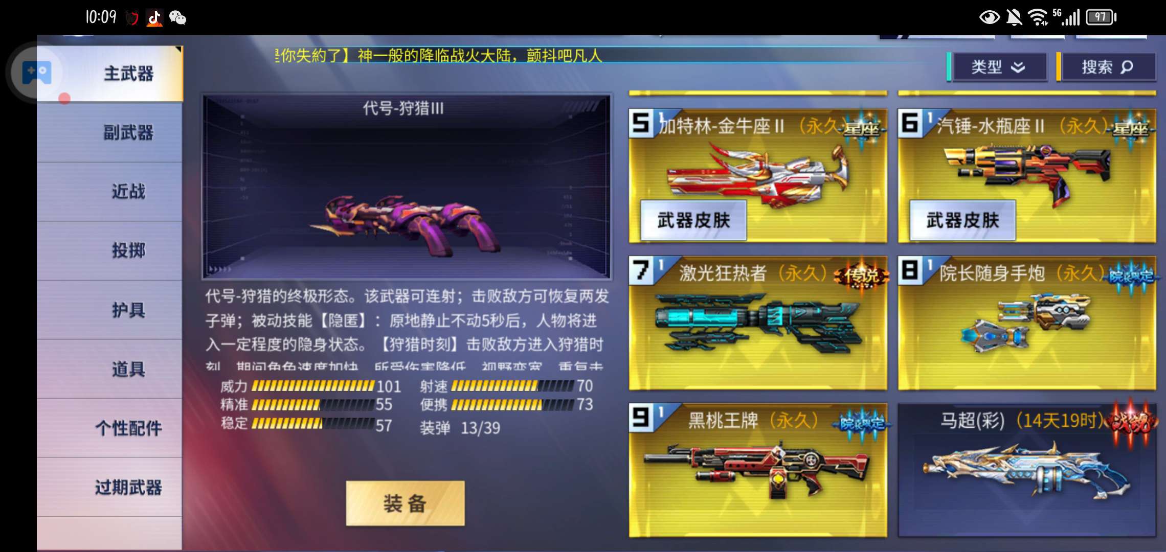 火线精英手机版租号
