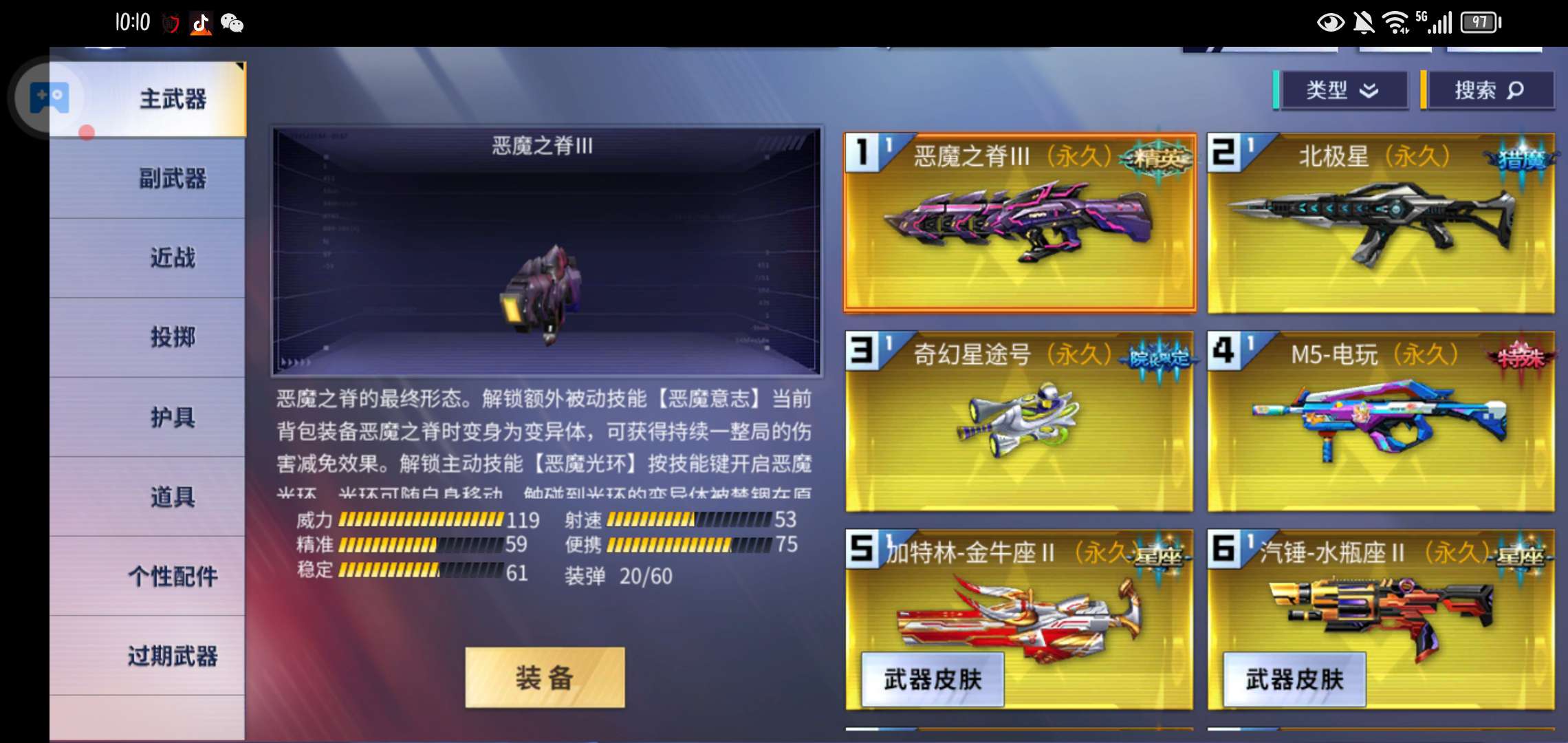 火线精英手机版租号