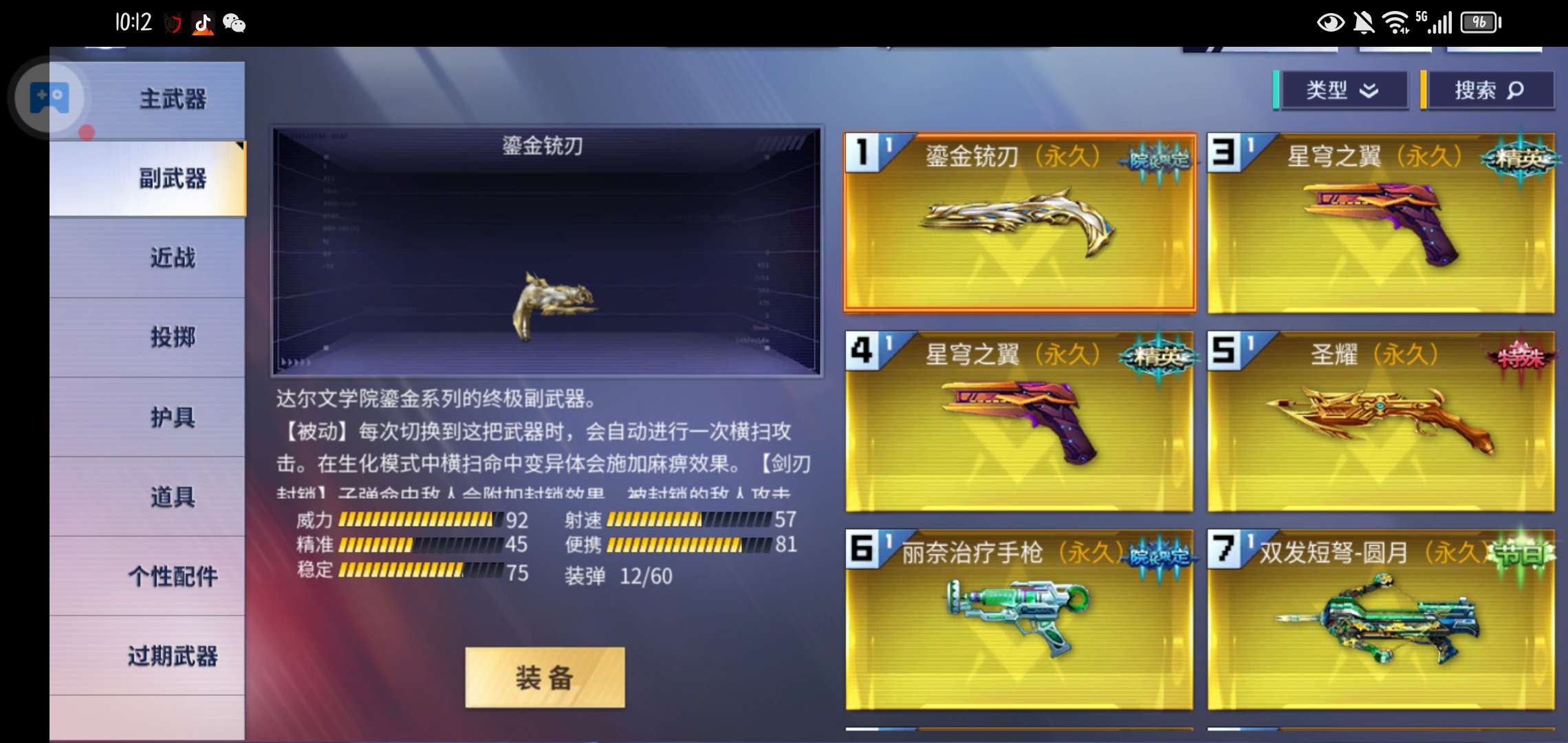 火线精英手机版租号