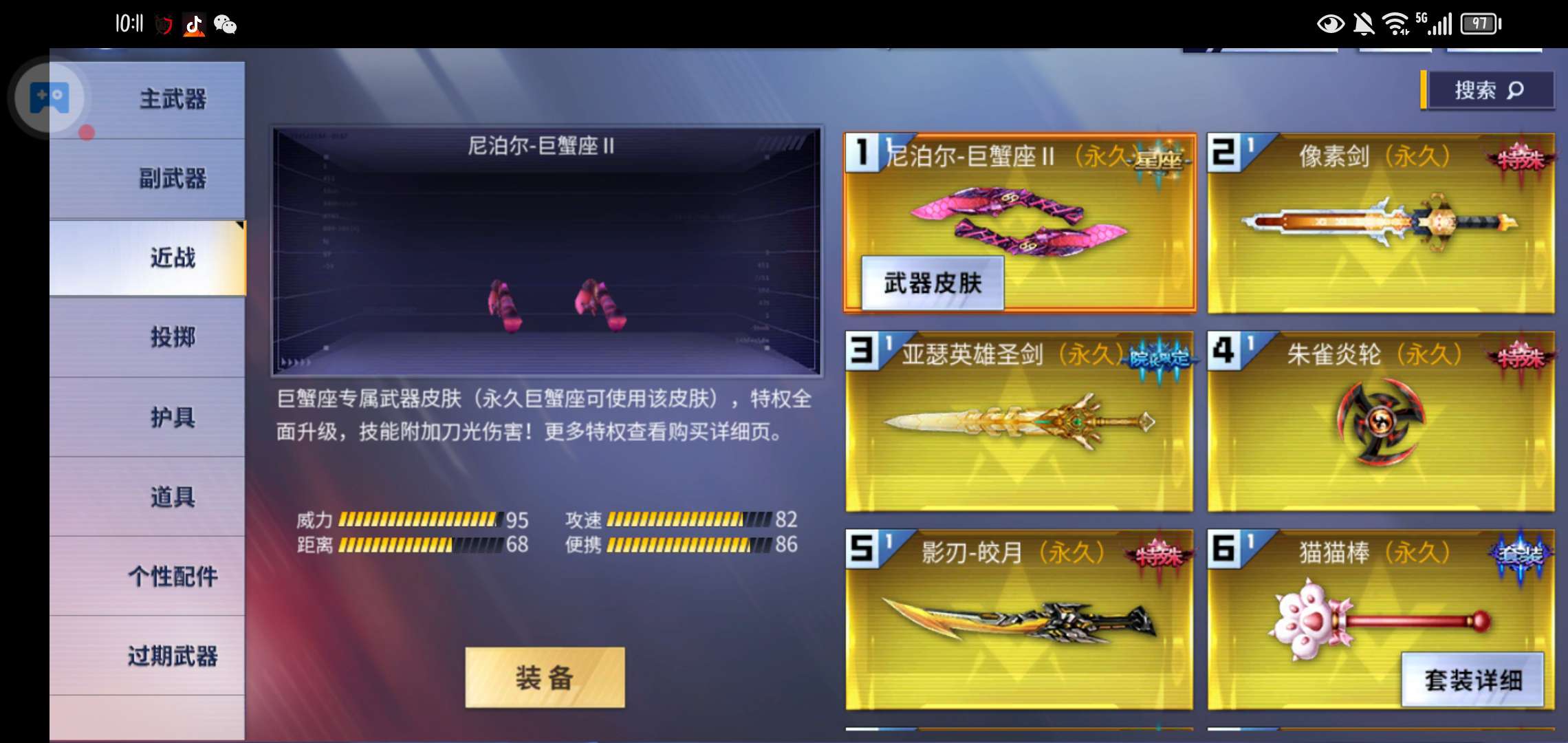 火线精英手机版租号