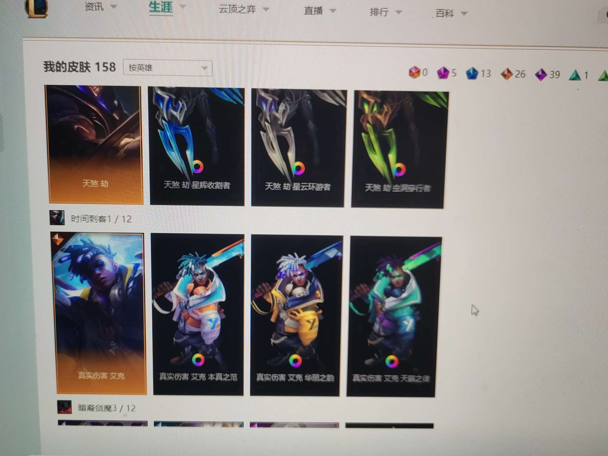 英雄联盟租号