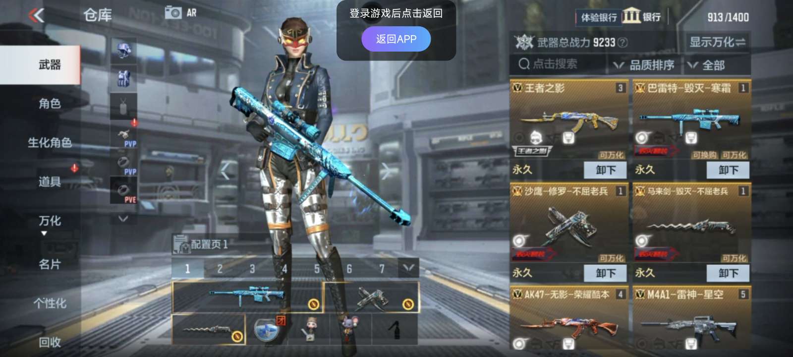 枪战王者租号