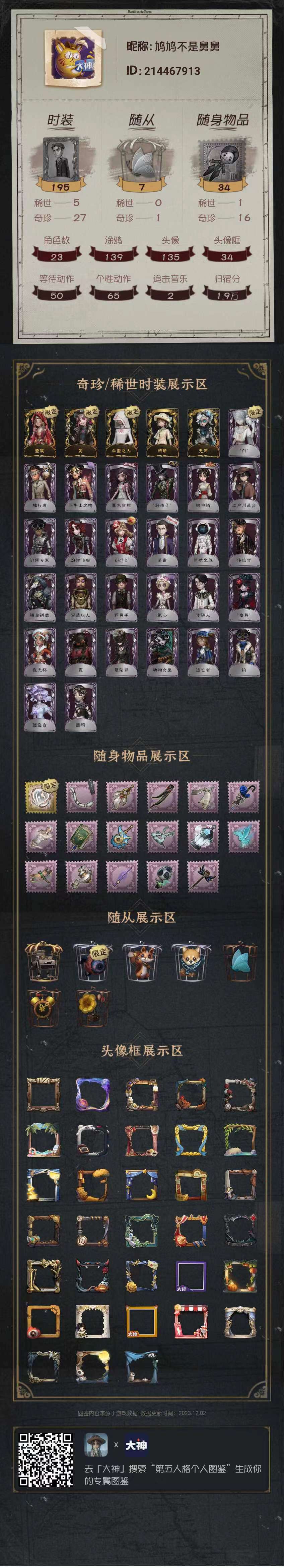 第五人格租号