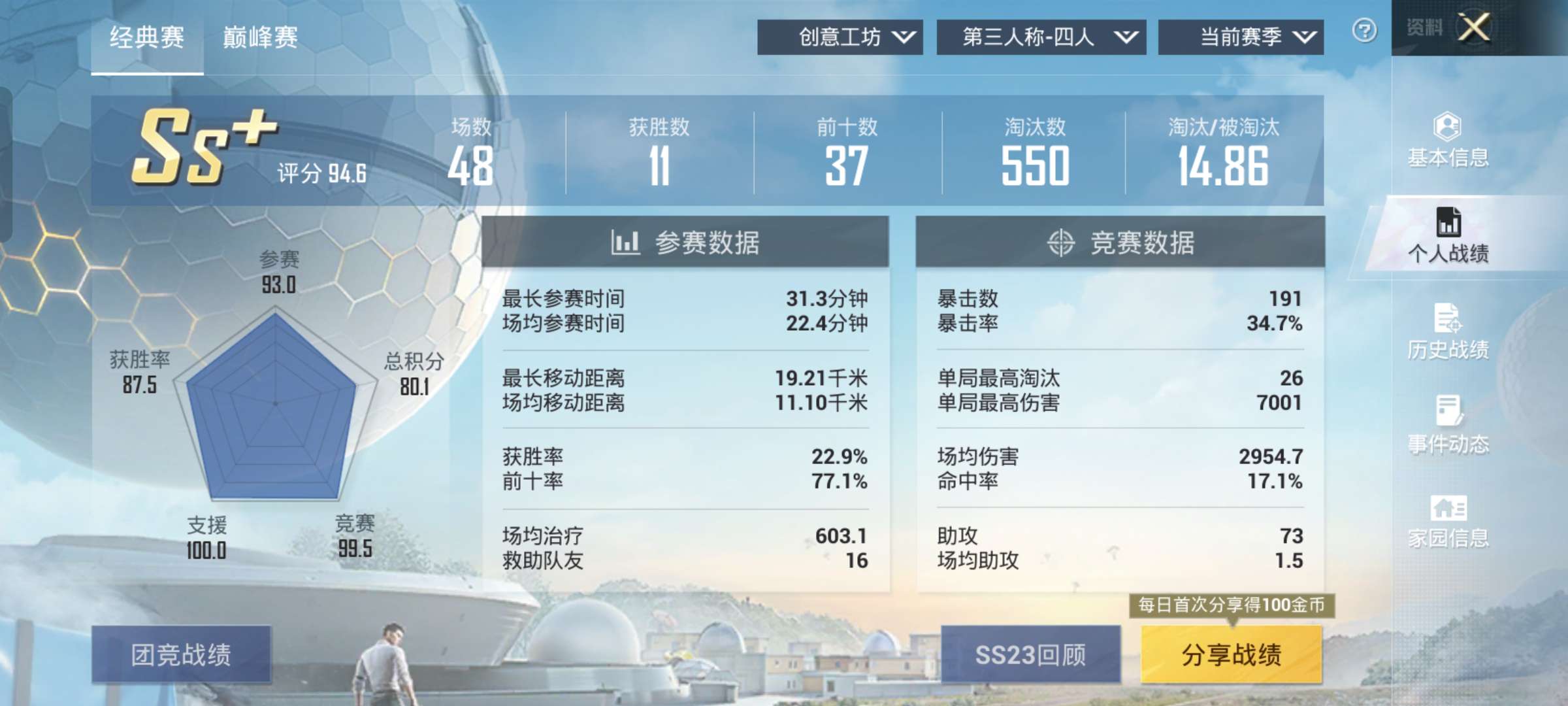 和平精英租号