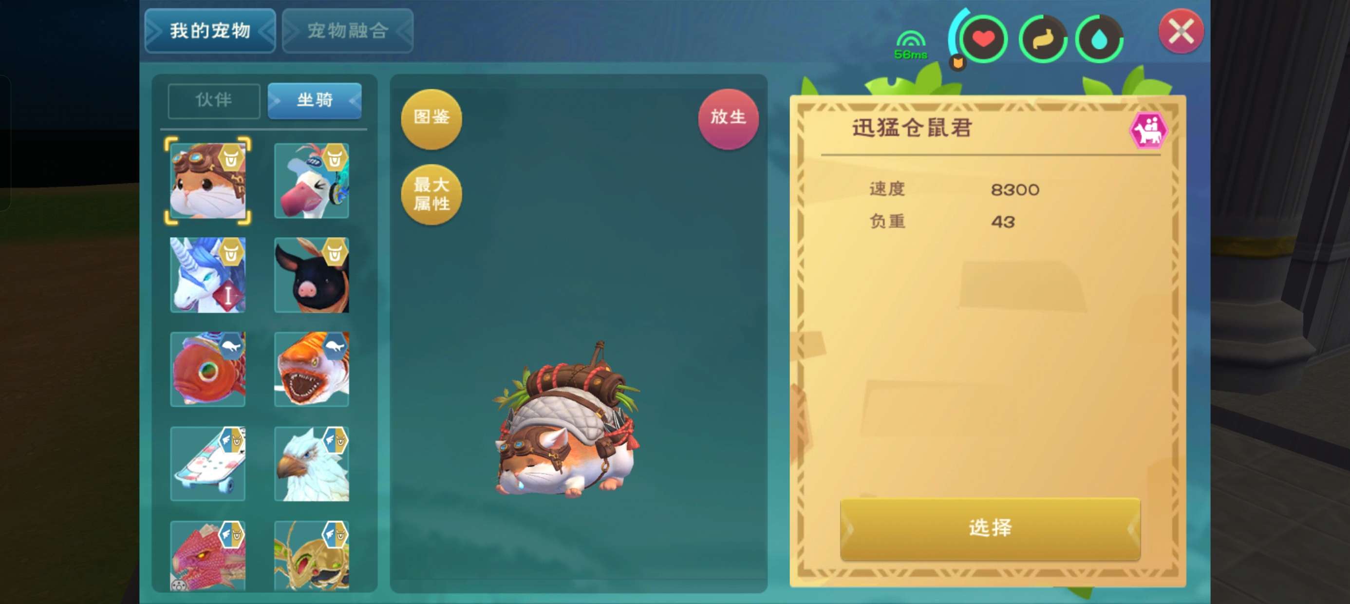 创造与魔法租号