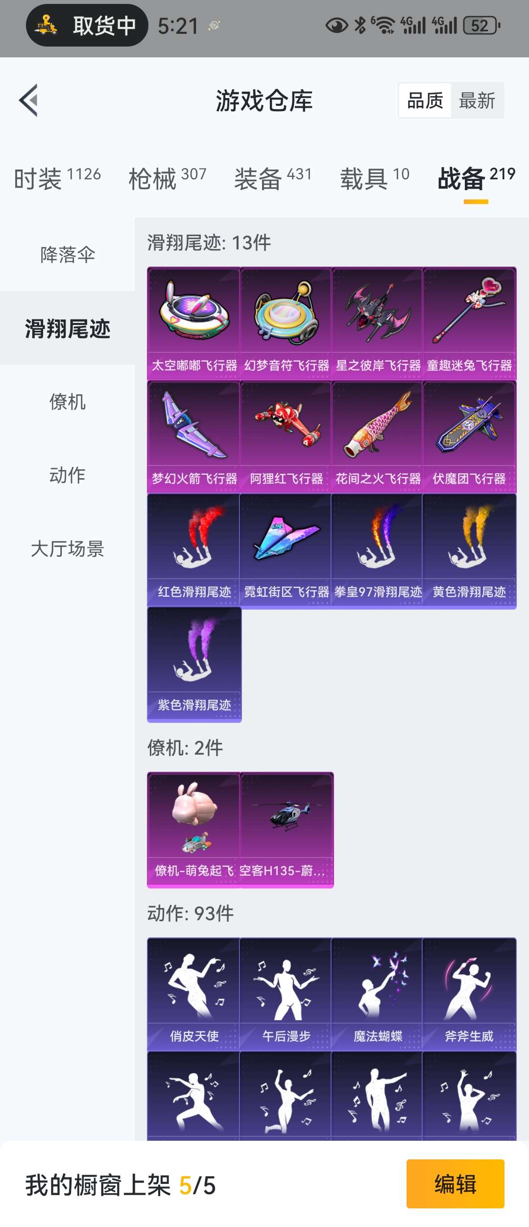 和平精英租号