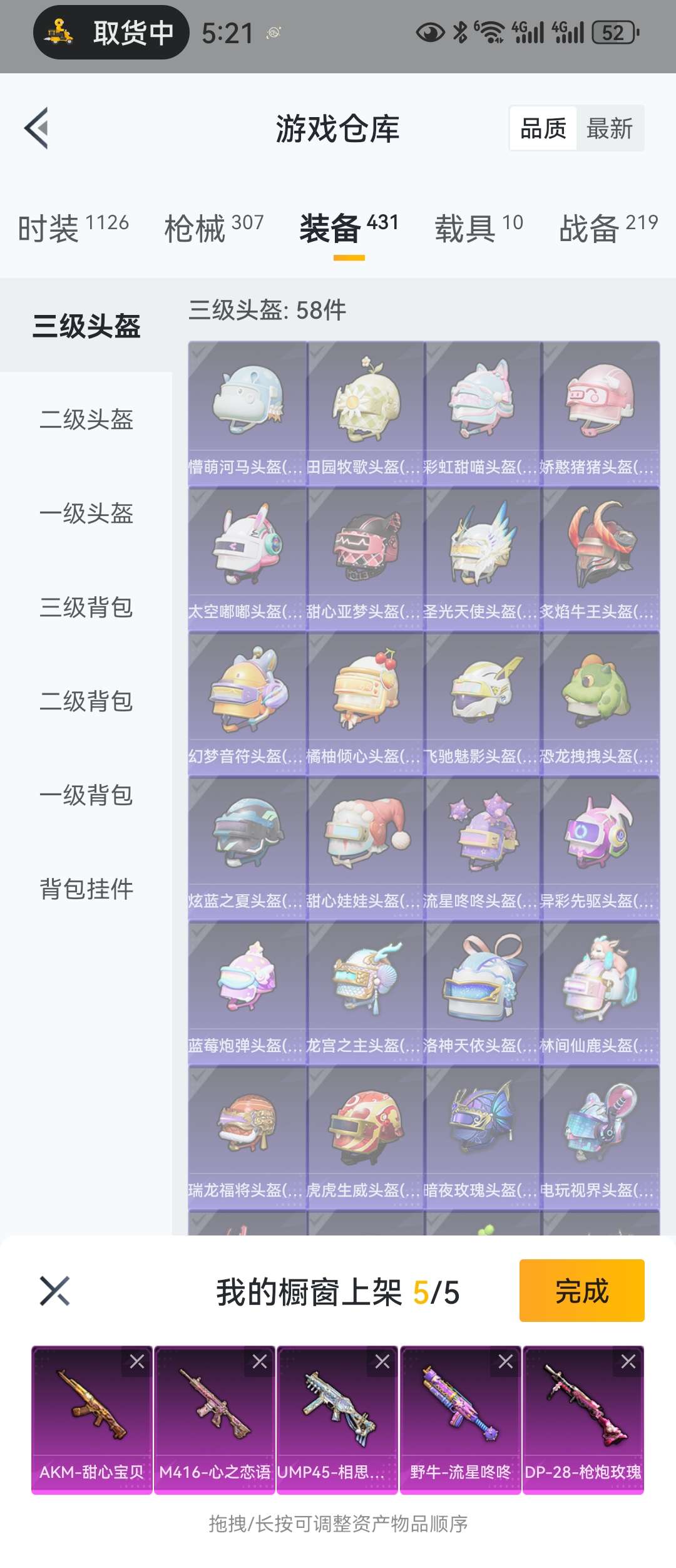 和平精英租号