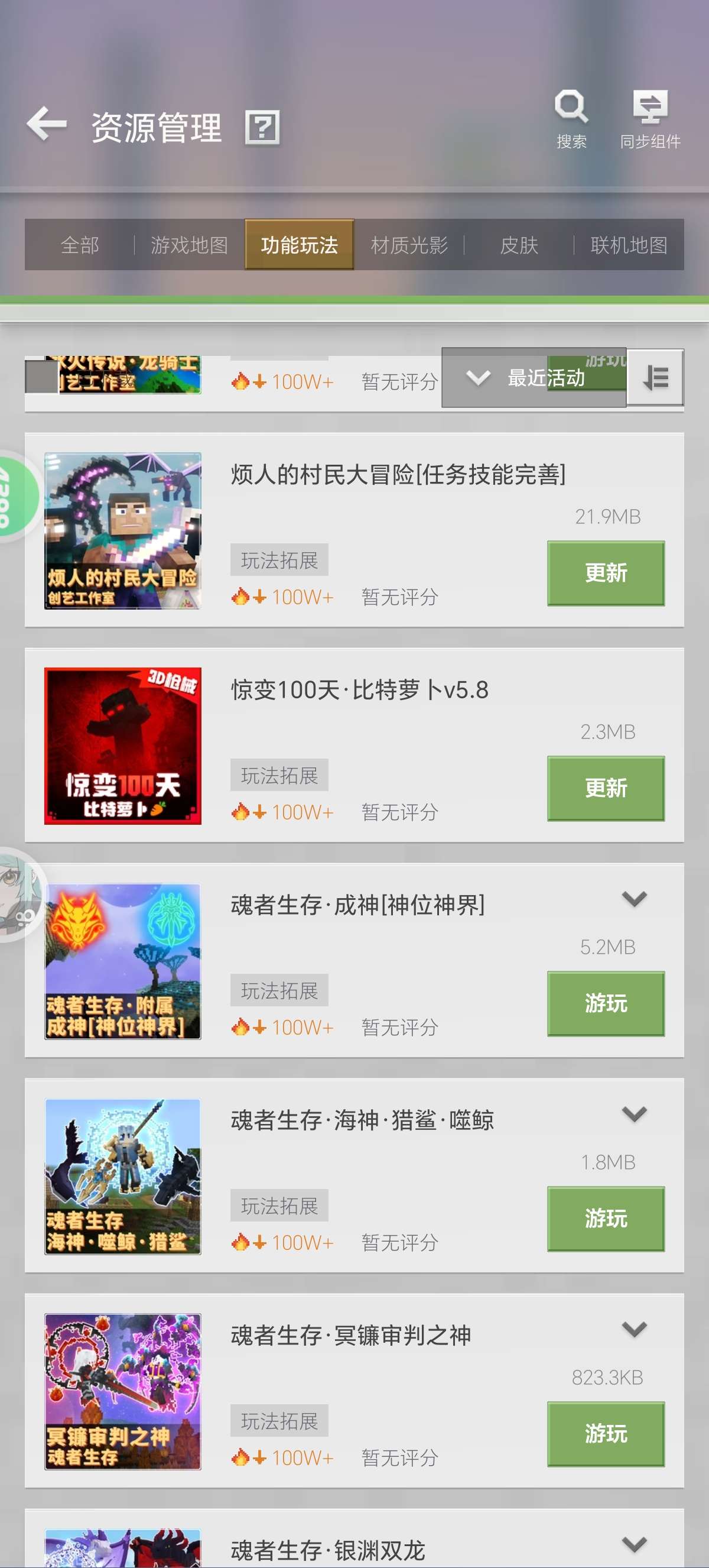 我的世界租号
