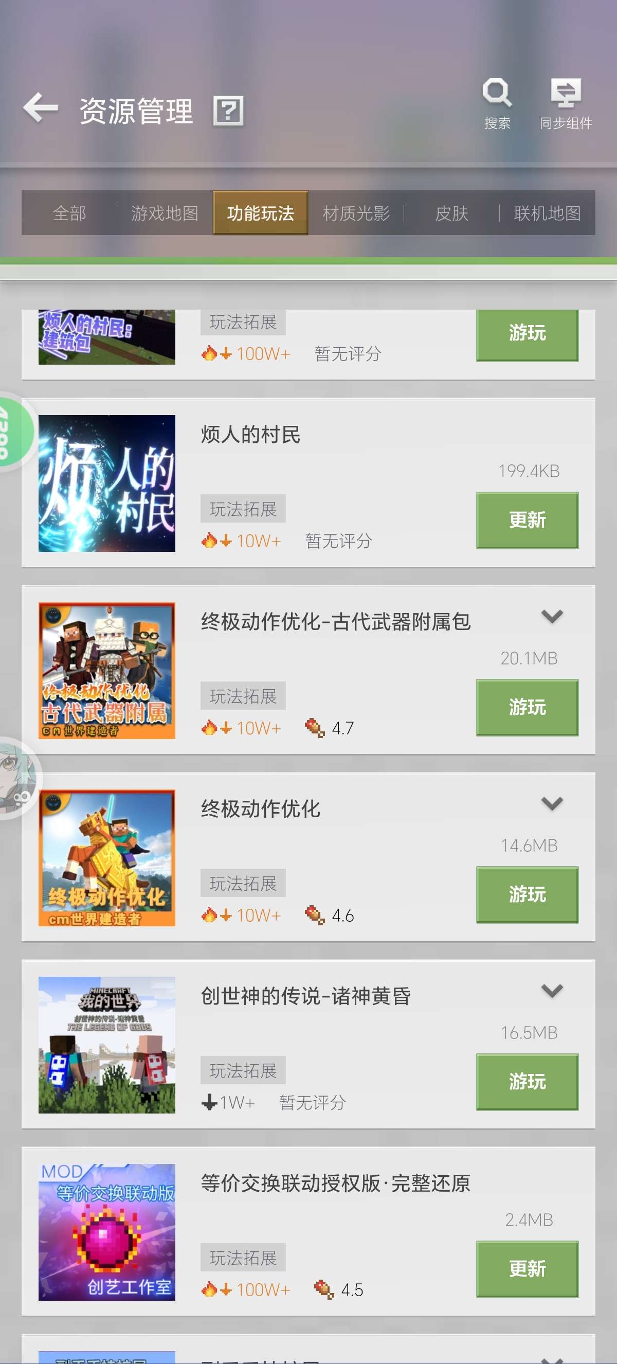 我的世界租号
