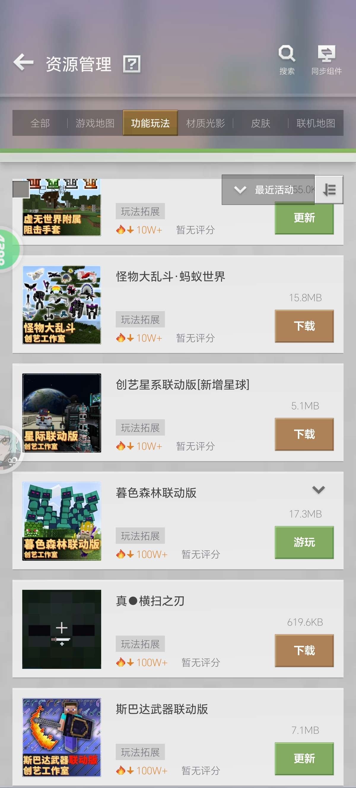 我的世界租号