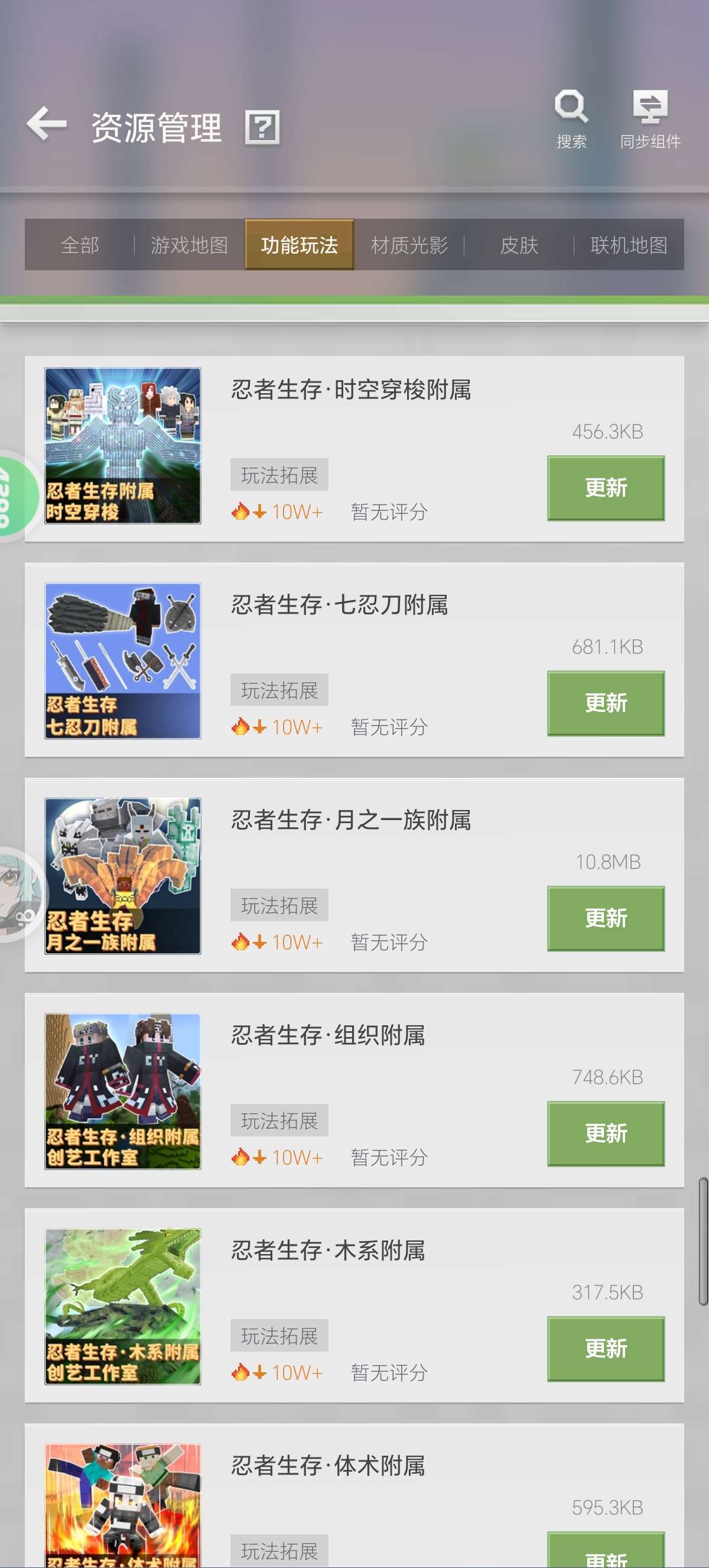 我的世界租号