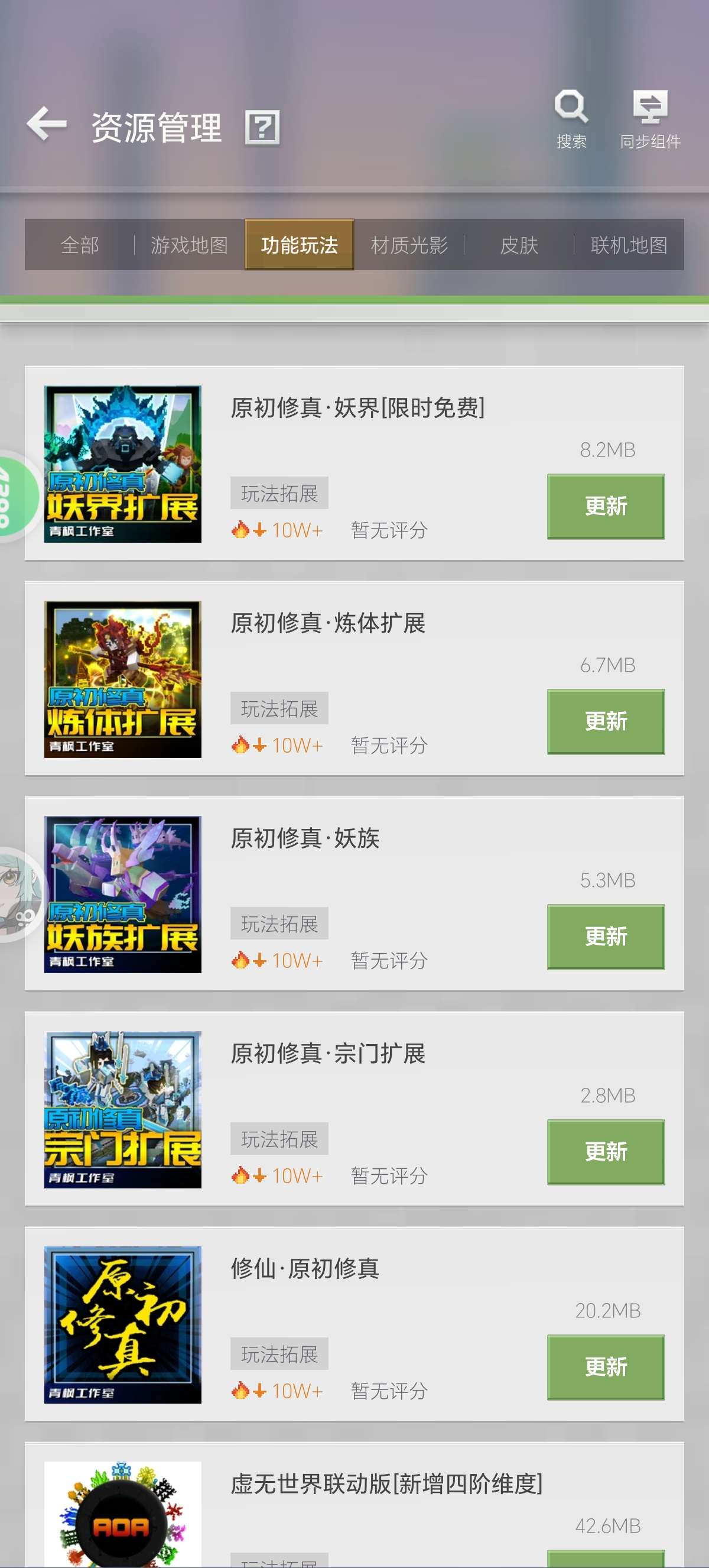 我的世界租号