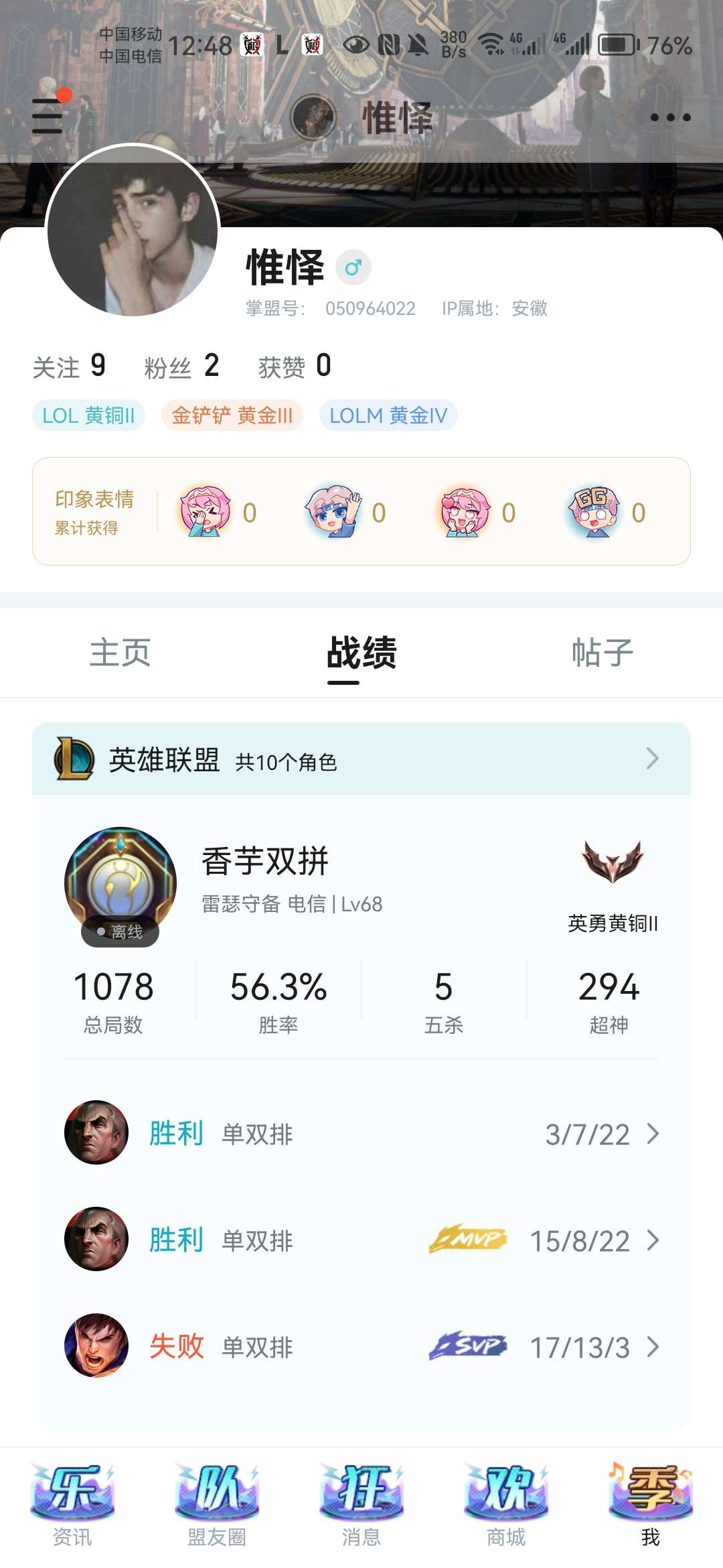 英雄联盟租号