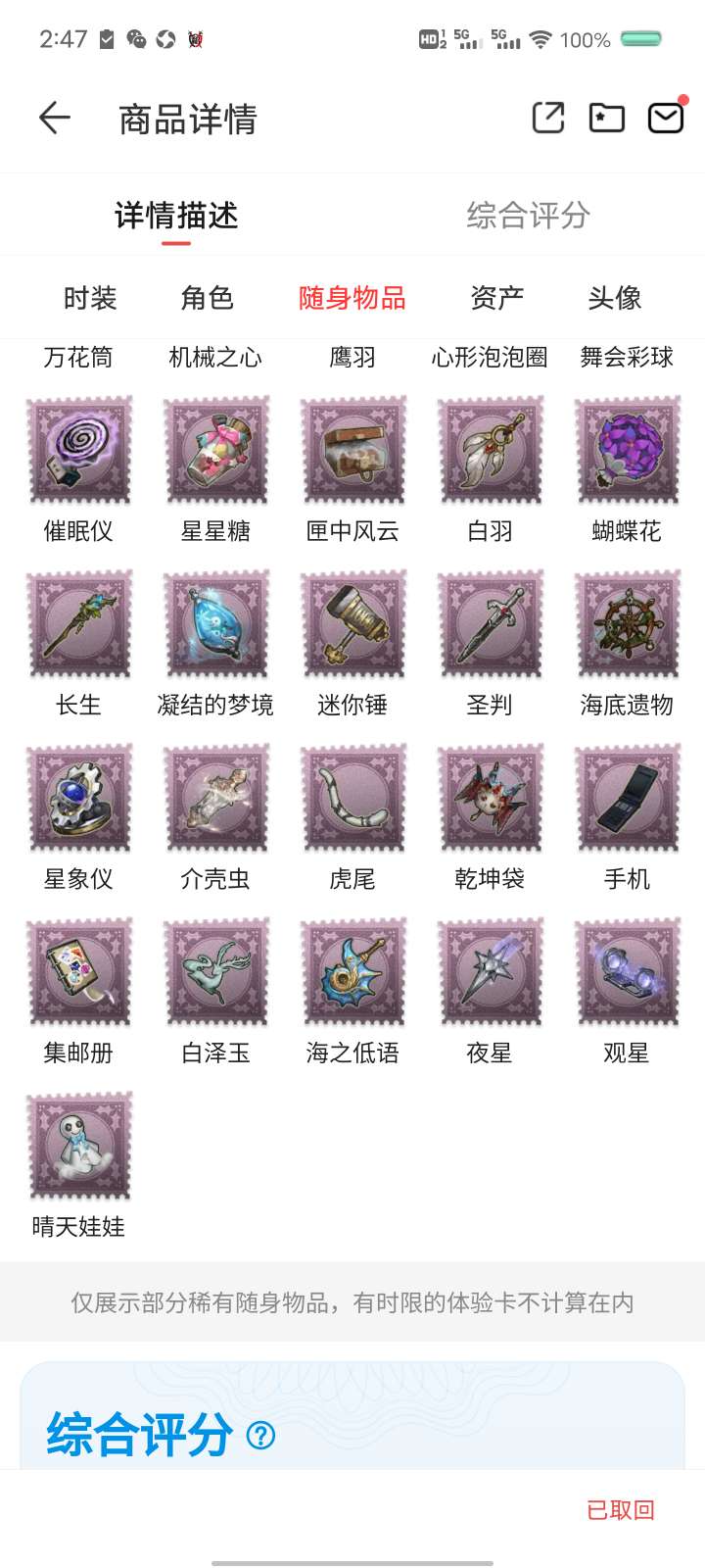 第五人格租号