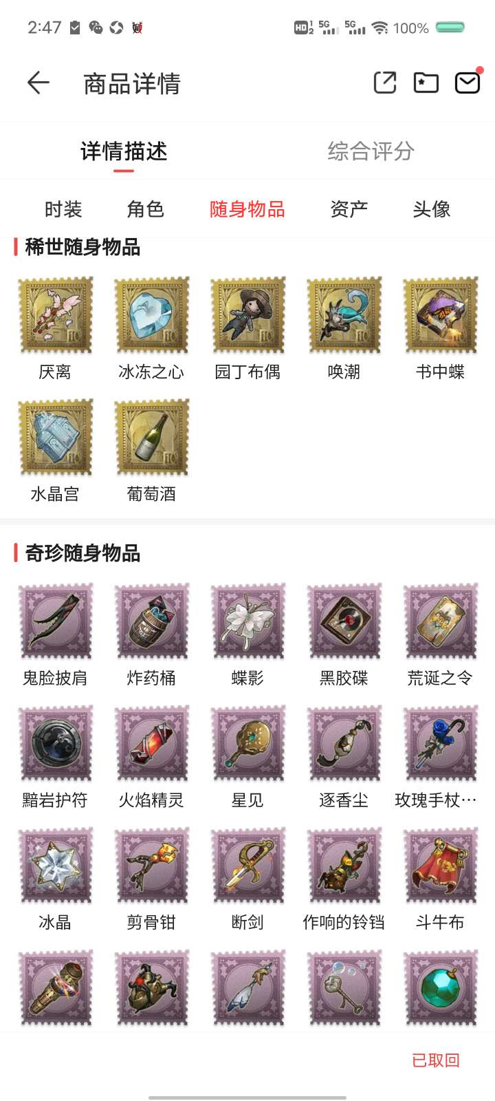 第五人格租号