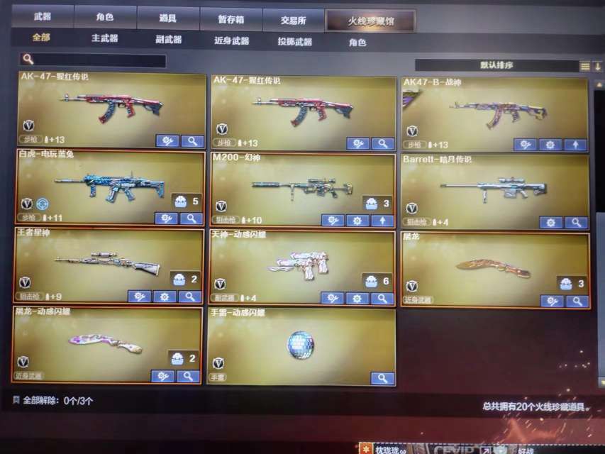 穿越火线租号